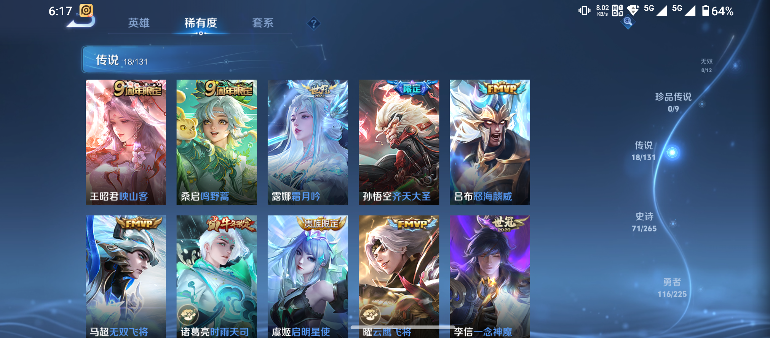 WZQM3352605王者荣耀账号详情图7