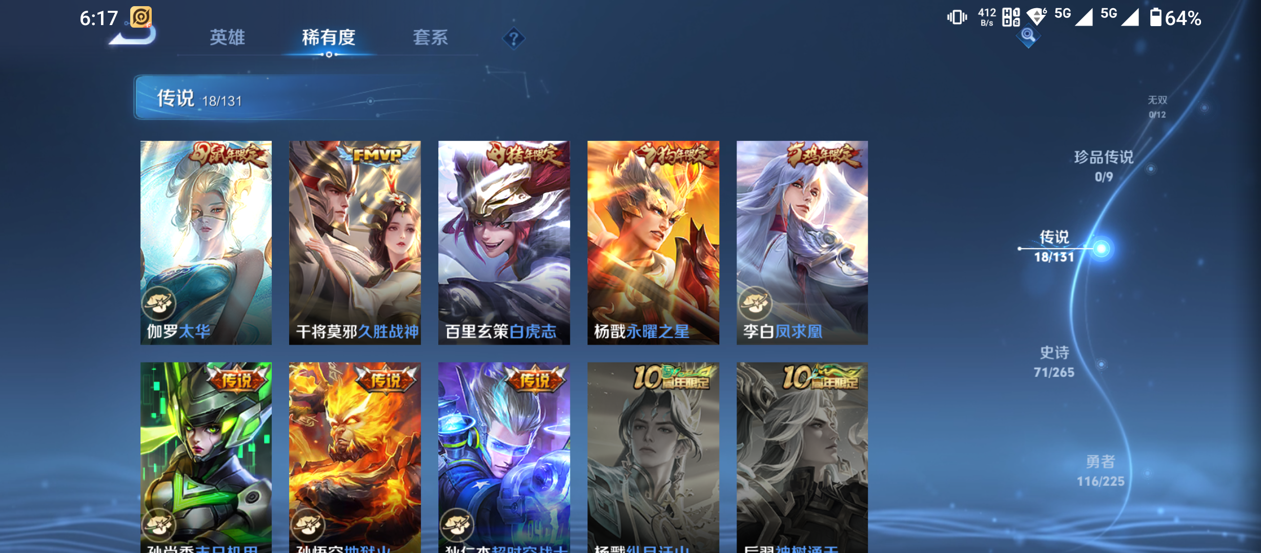 WZQM3352605王者荣耀账号详情图8