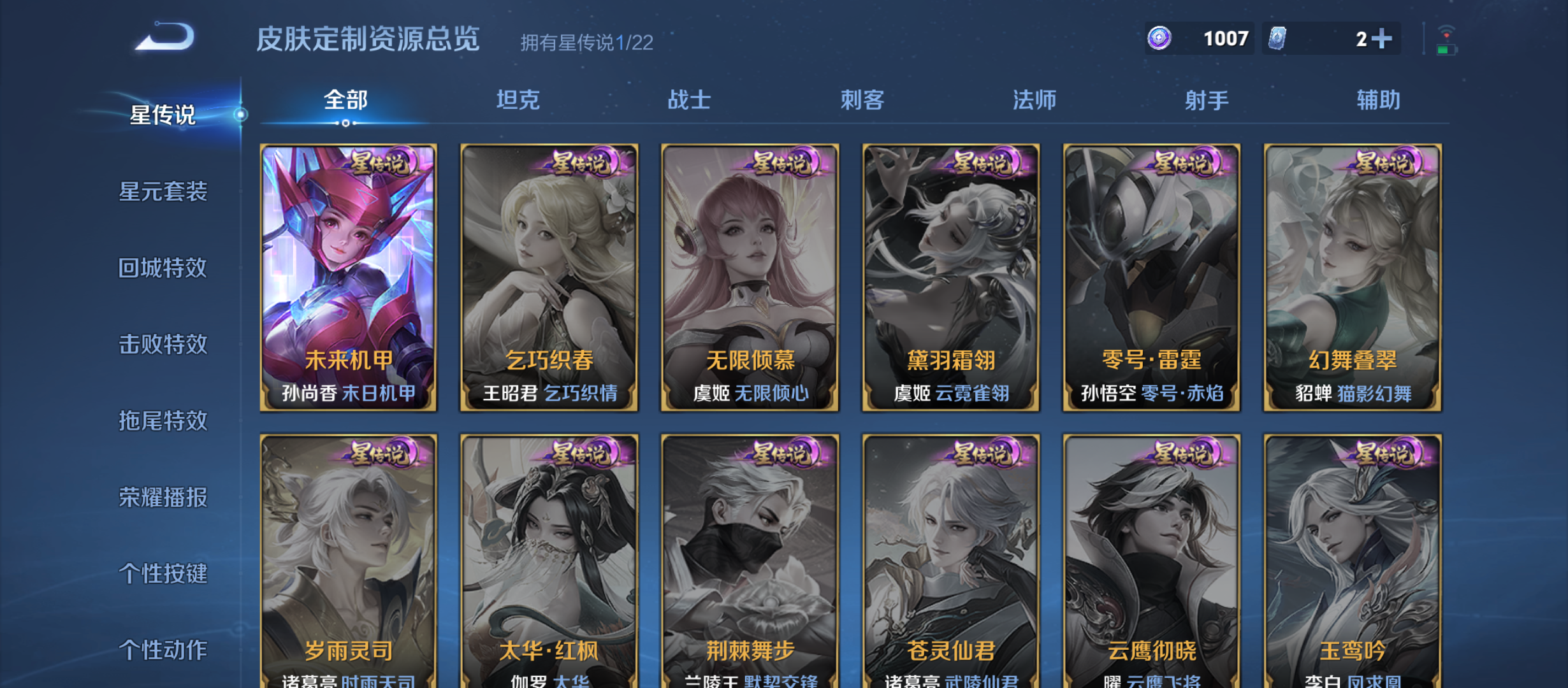 WZQM3352605王者荣耀账号详情图9