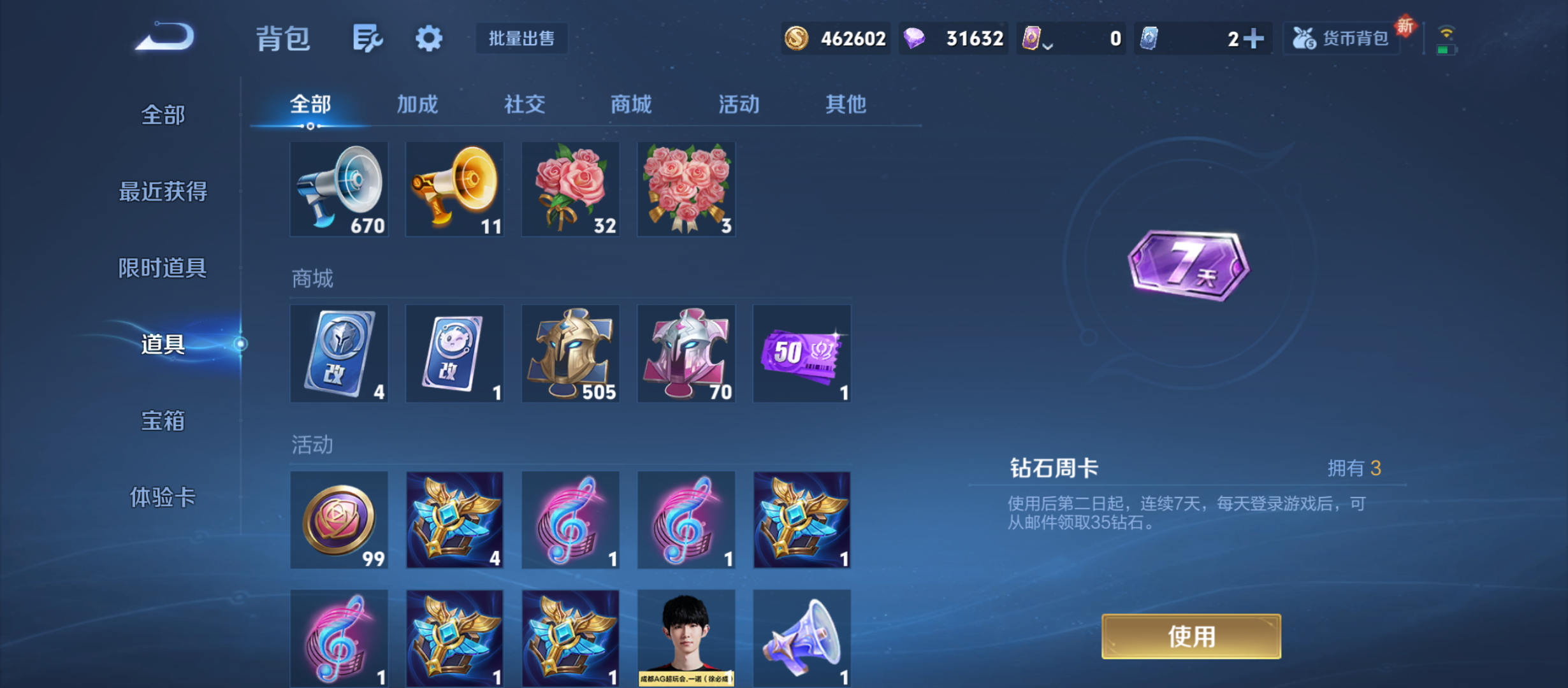 WZQM3352605王者荣耀账号详情图10