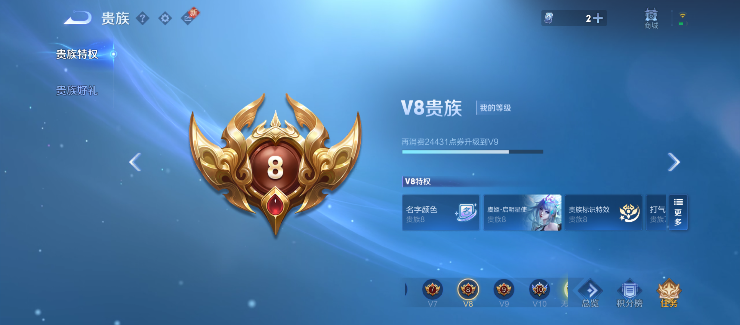 WZQM3352605王者荣耀账号详情图11