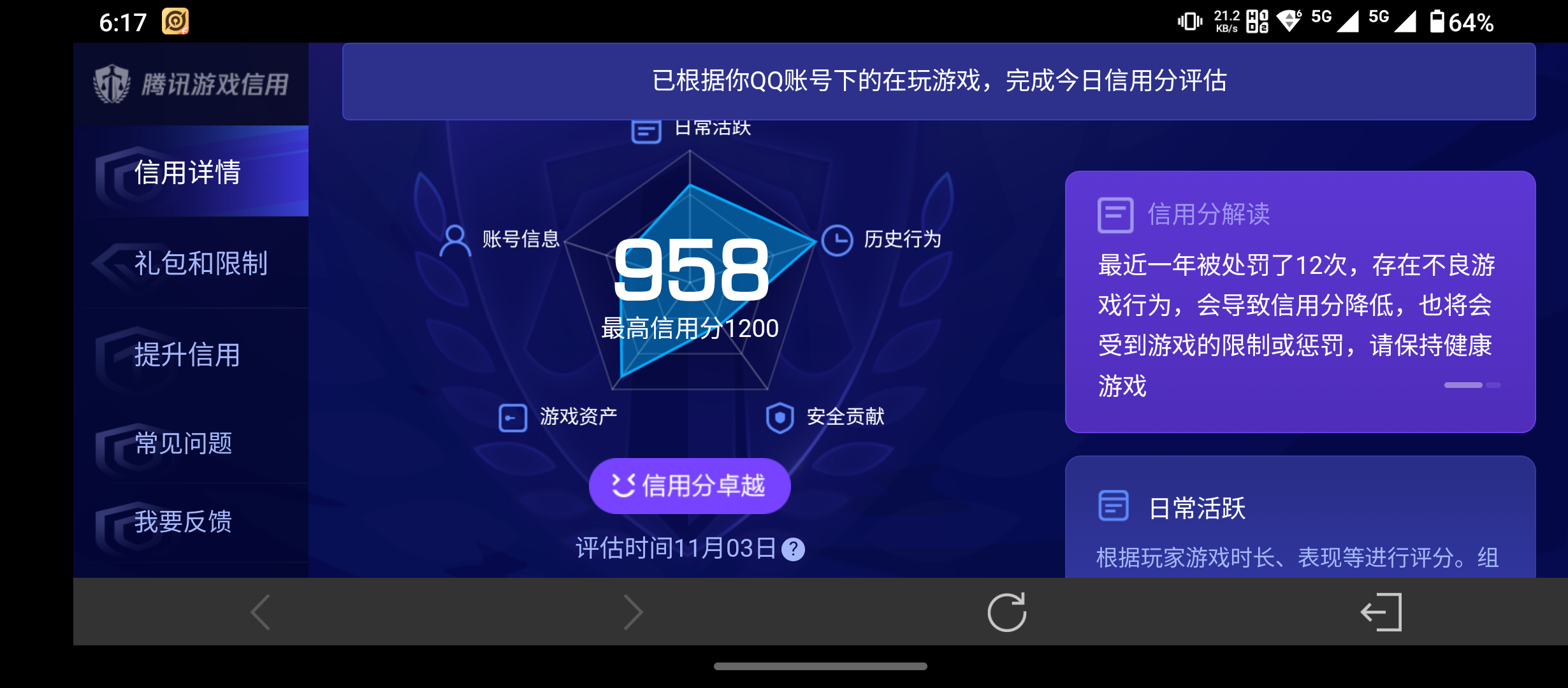WZQM3352605王者荣耀账号详情图12