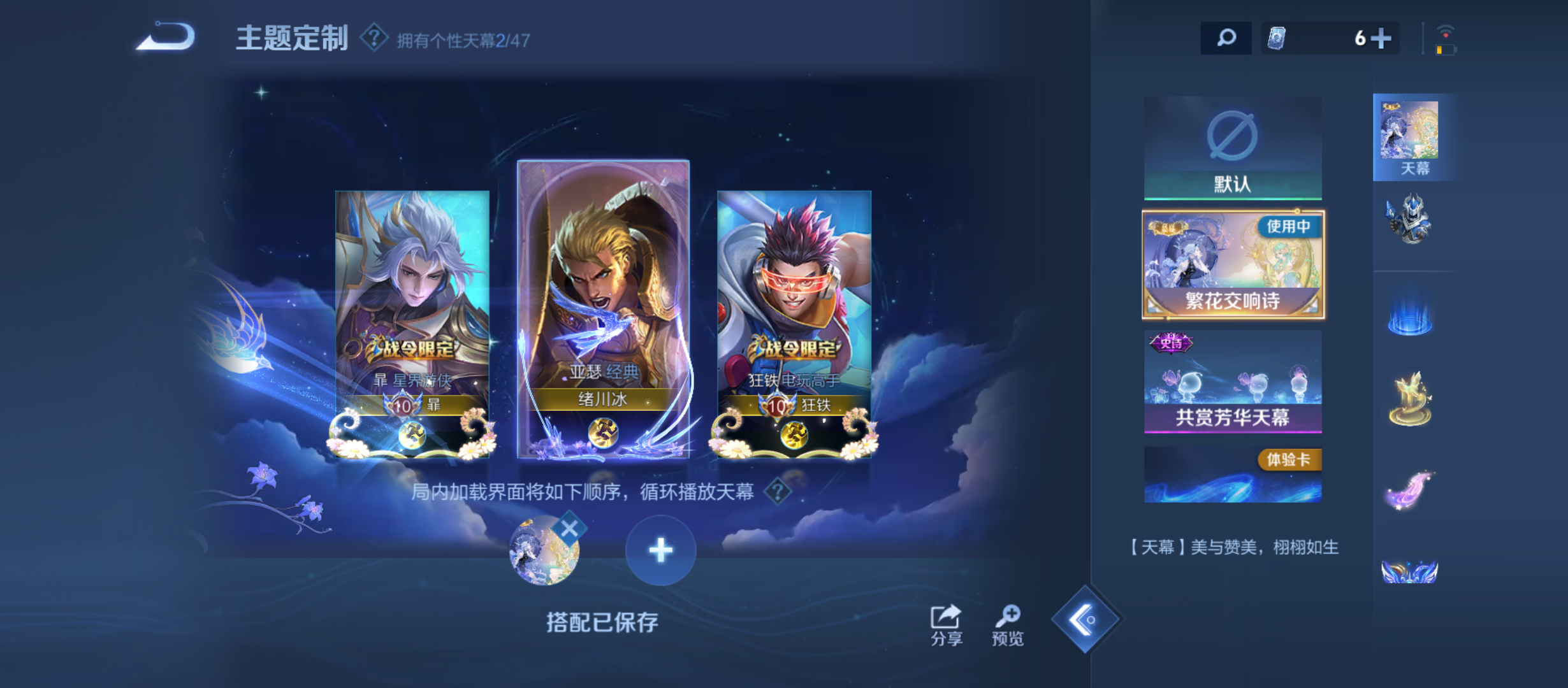 WZQM3352820王者荣耀账号详情图12 WZQM3352820王者荣耀账号详情图12