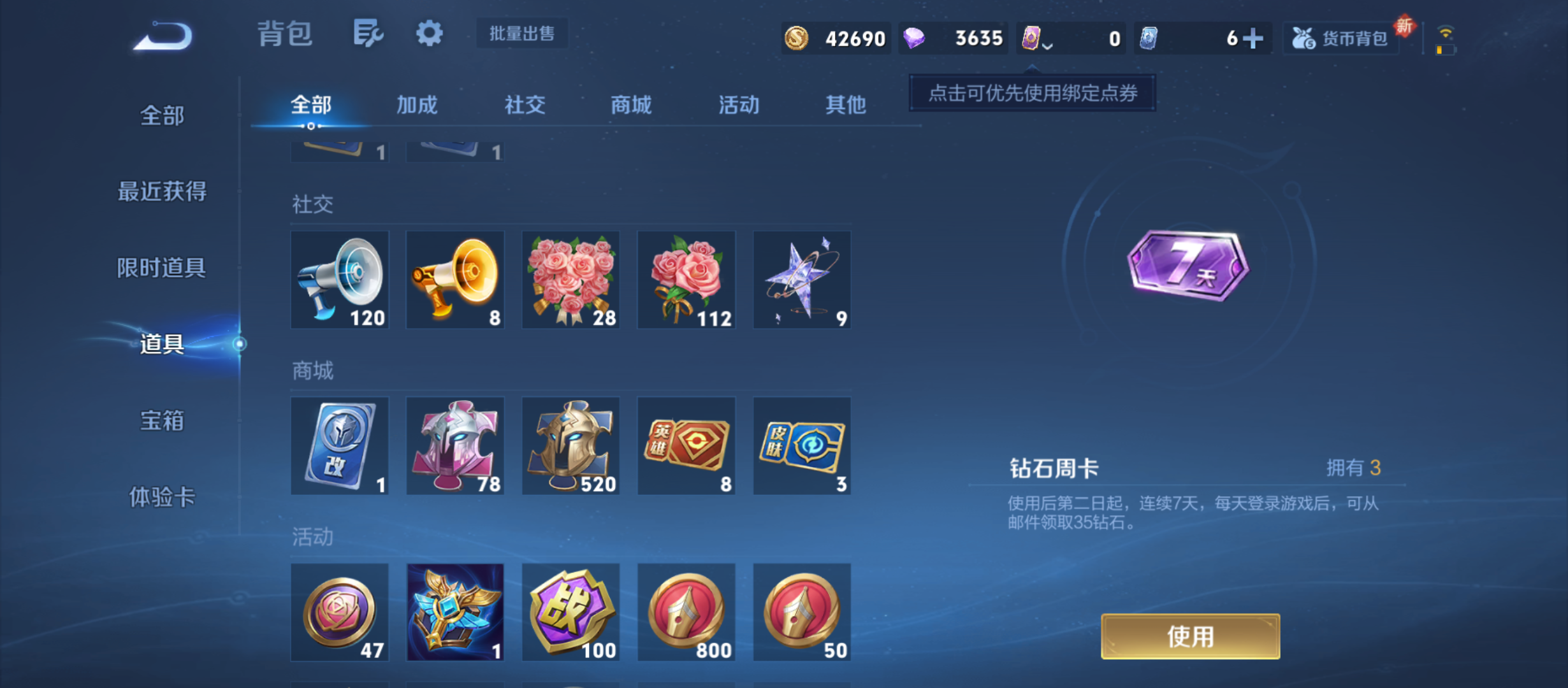 WZQM3352820王者荣耀账号详情图13 WZQM3352820王者荣耀账号详情图13