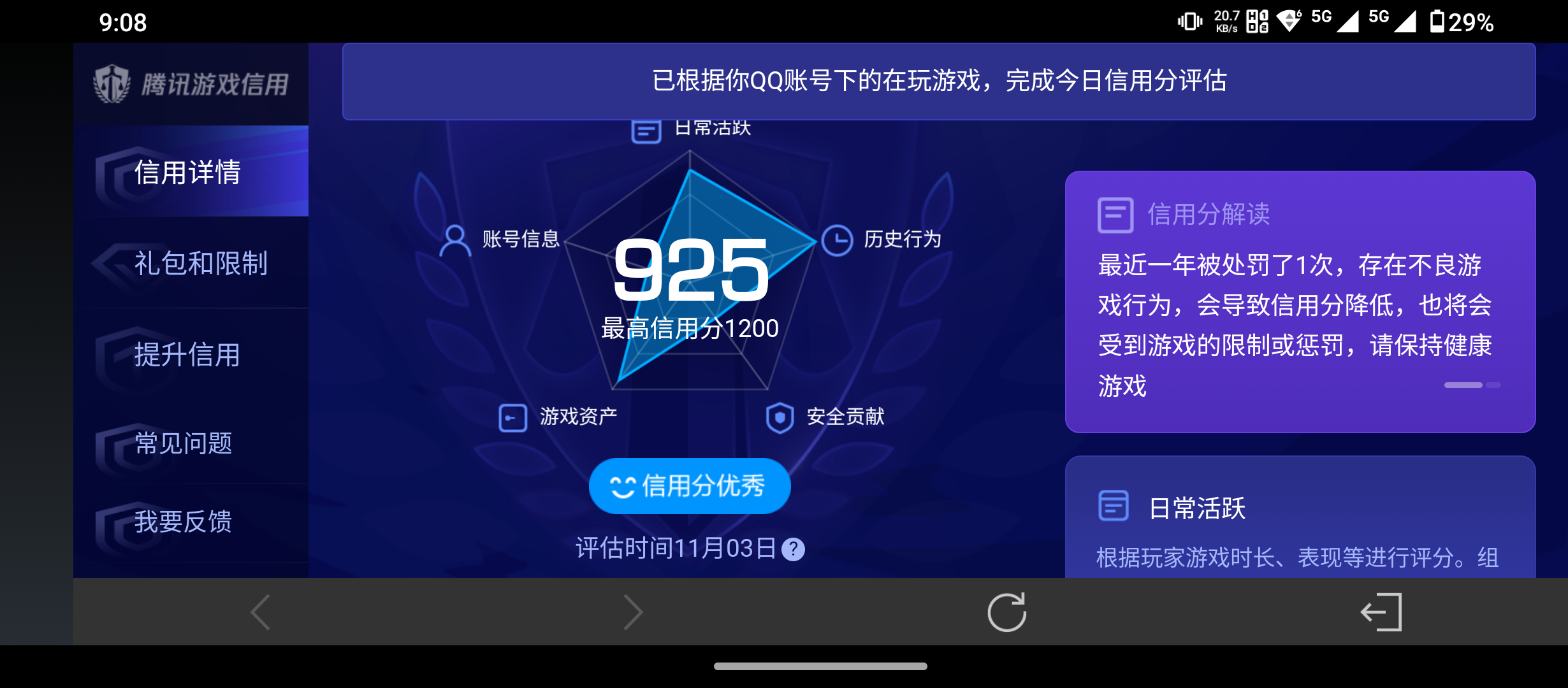 WZQM3352820王者荣耀账号详情图15 WZQM3352820王者荣耀账号详情图15
