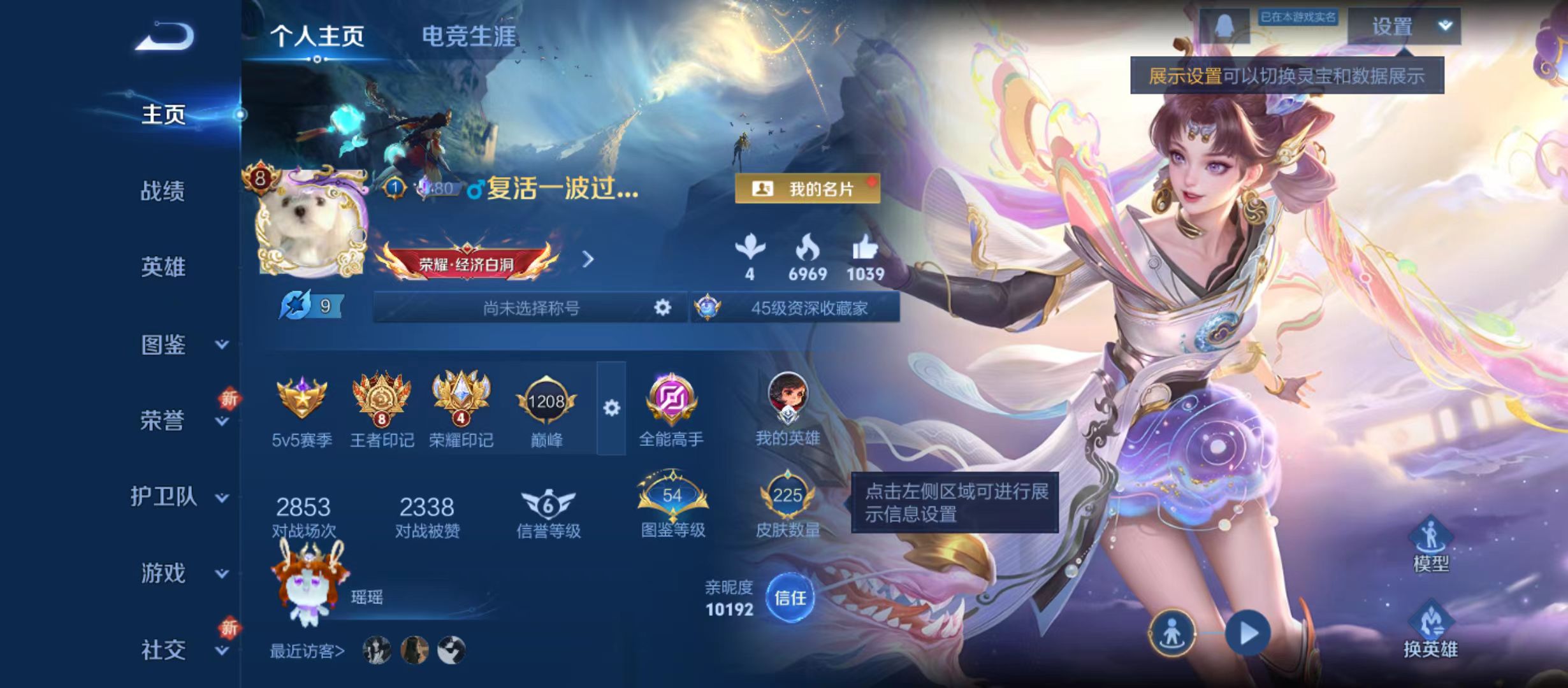 WZQM3352970王者荣耀账号详情图3