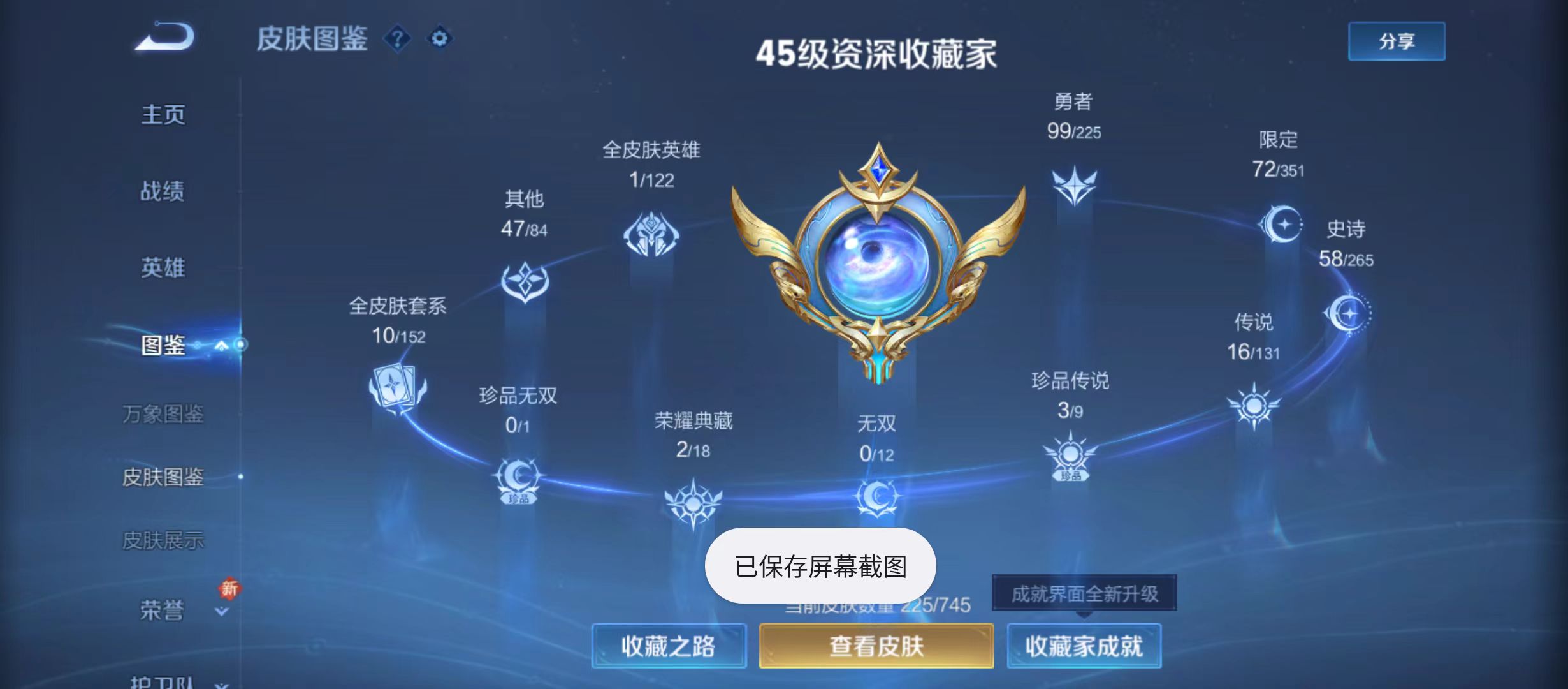 WZQM3352970王者荣耀账号详情图5