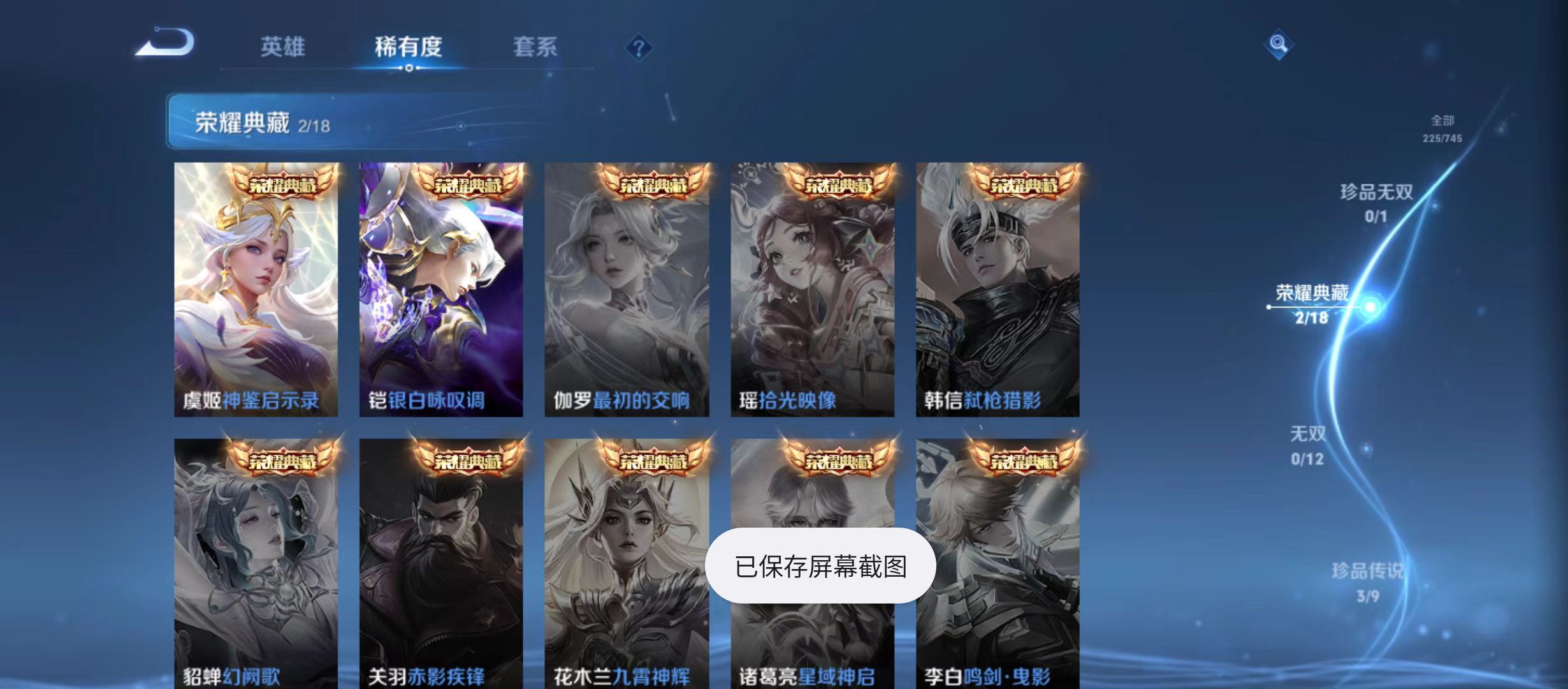 WZQM3352970王者荣耀账号详情图6