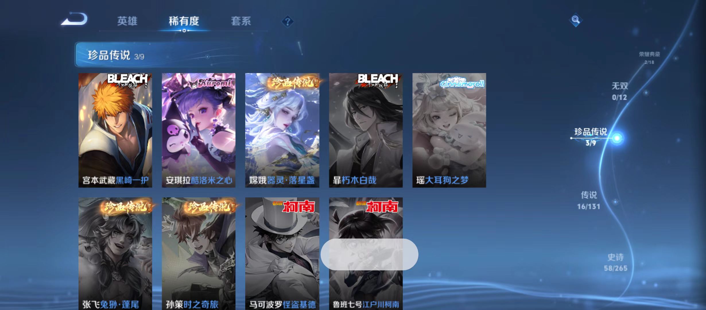 WZQM3352970王者荣耀账号详情图7