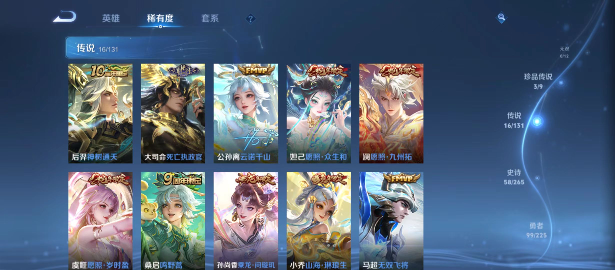 WZQM3352970王者荣耀账号详情图8