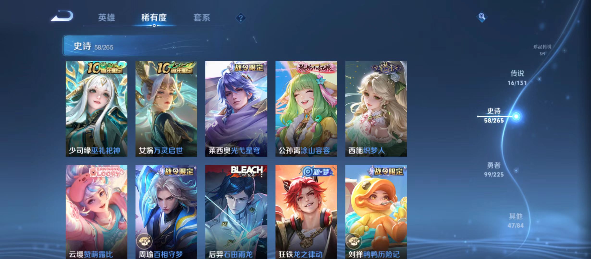 WZQM3352970王者荣耀账号详情图10