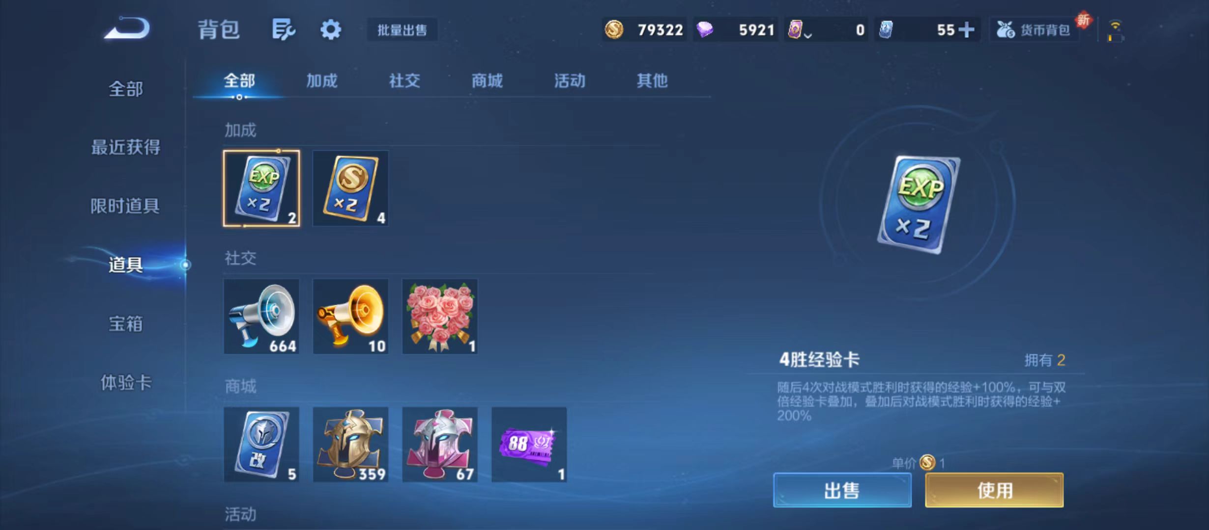 WZQM3352970王者荣耀账号详情图12