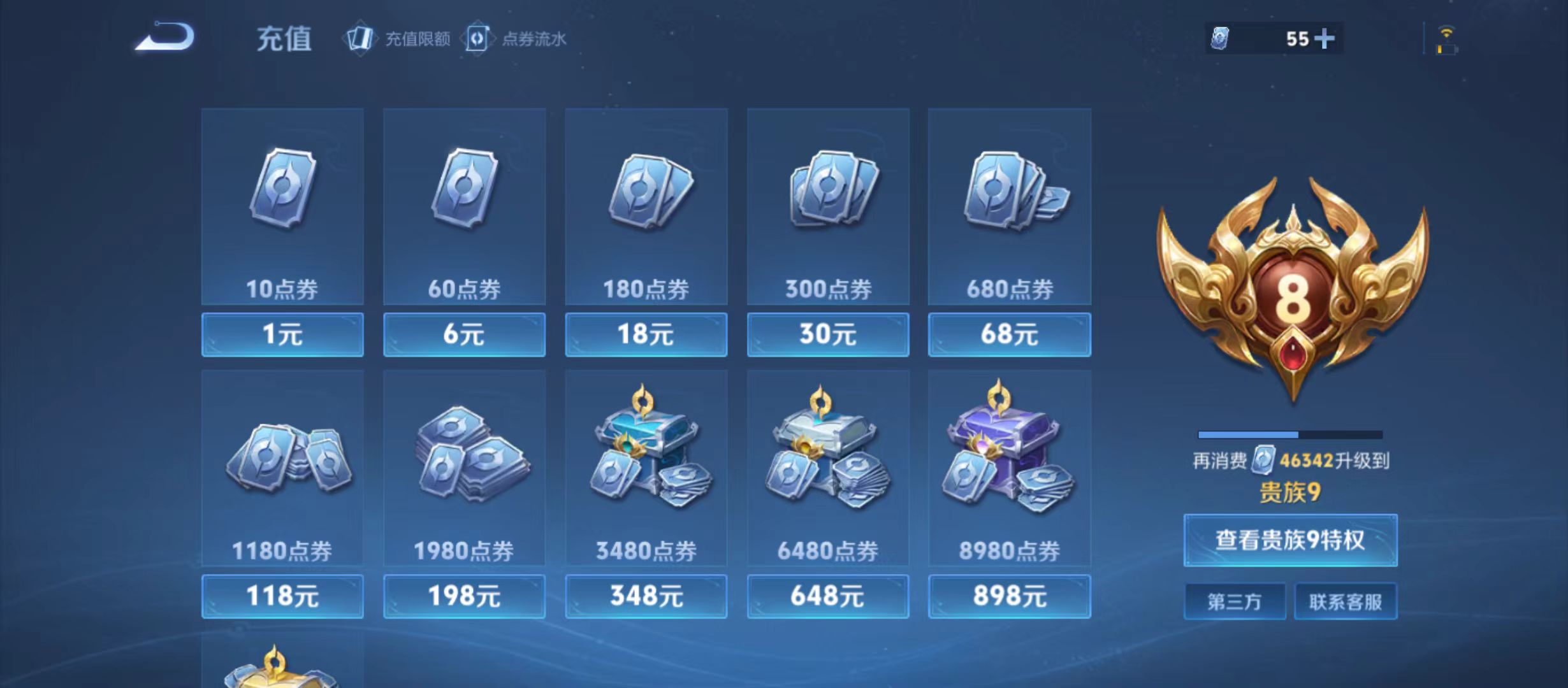 WZQM3352970王者荣耀账号详情图13