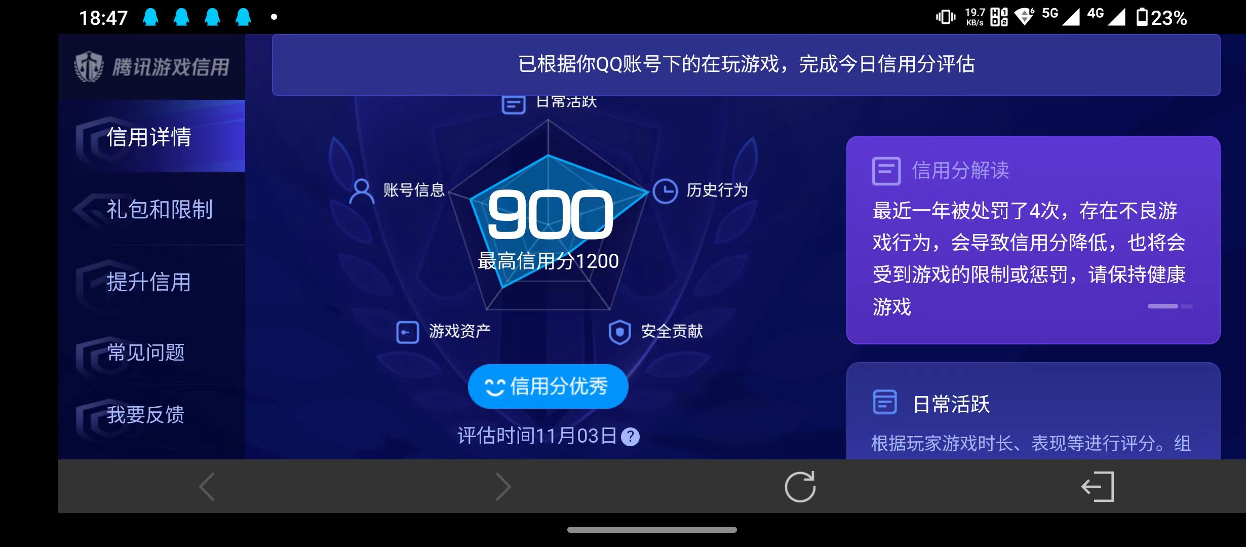 WZQM3352970王者荣耀账号详情图14