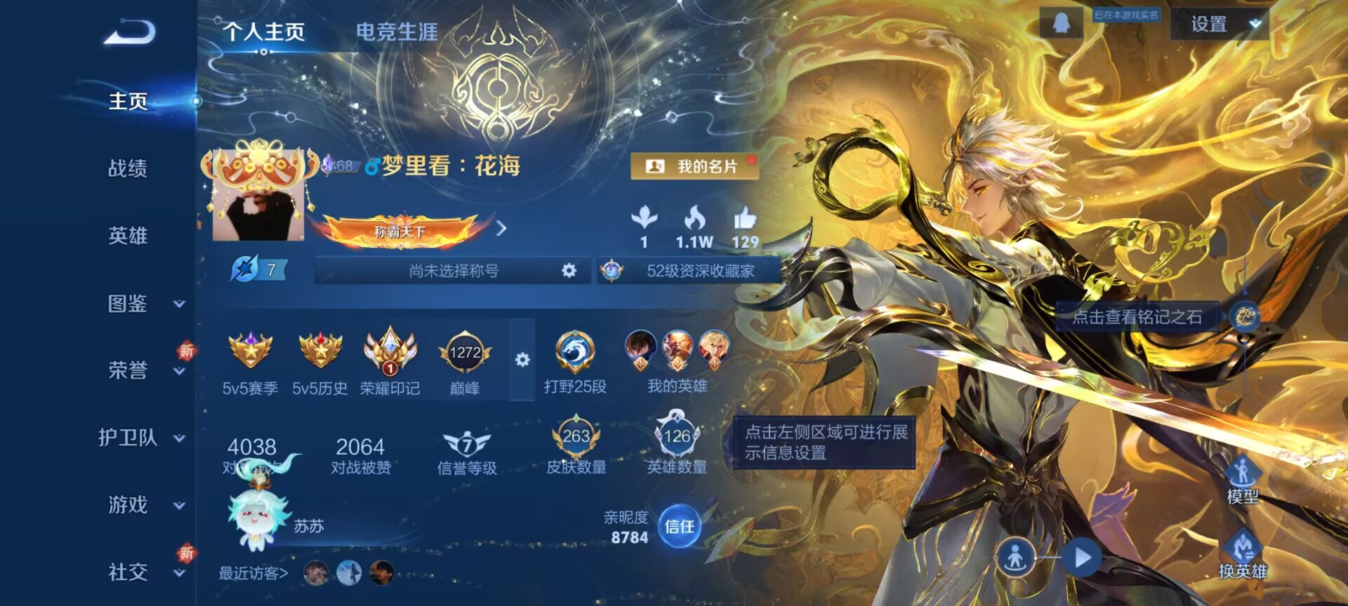 WZQM3353944王者荣耀账号详情图3