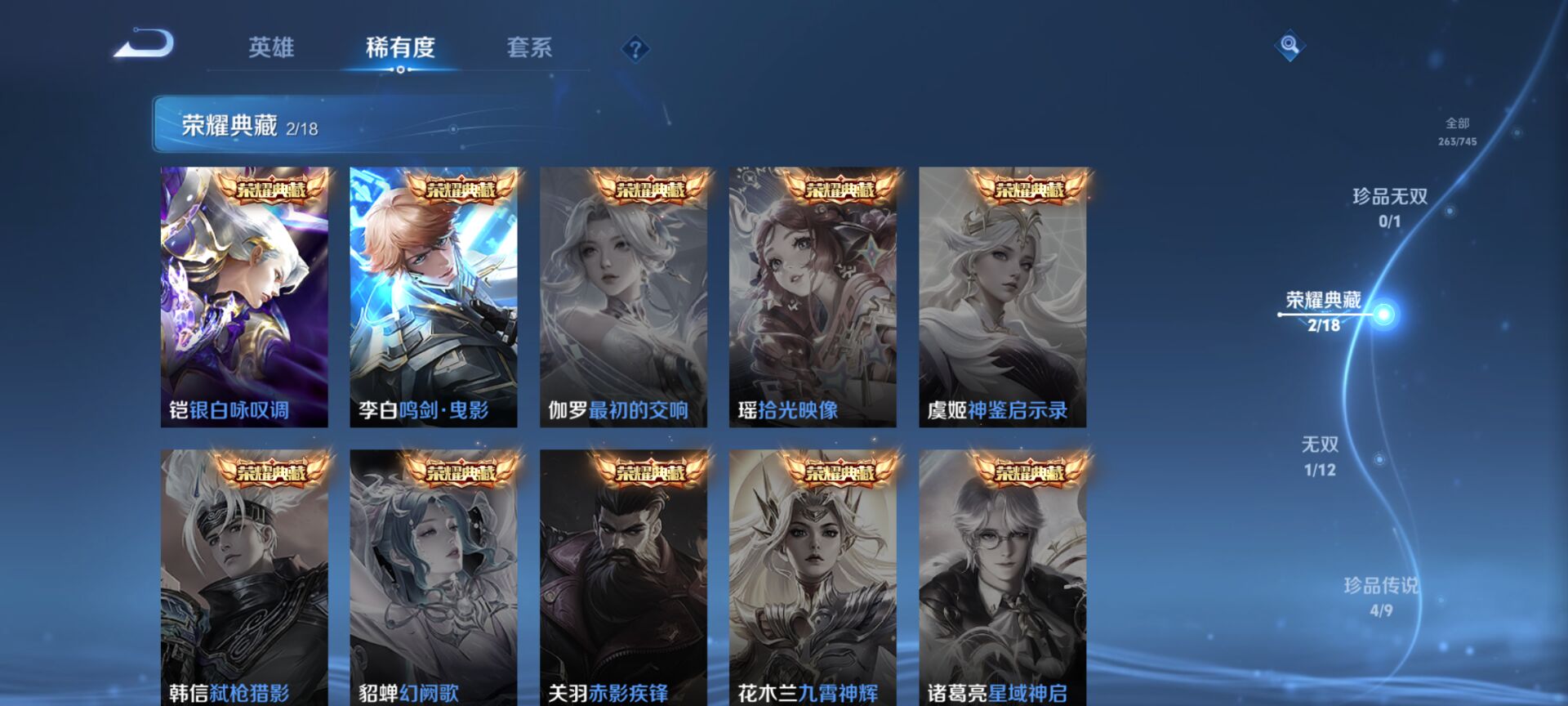 WZQM3353944王者荣耀账号详情图6