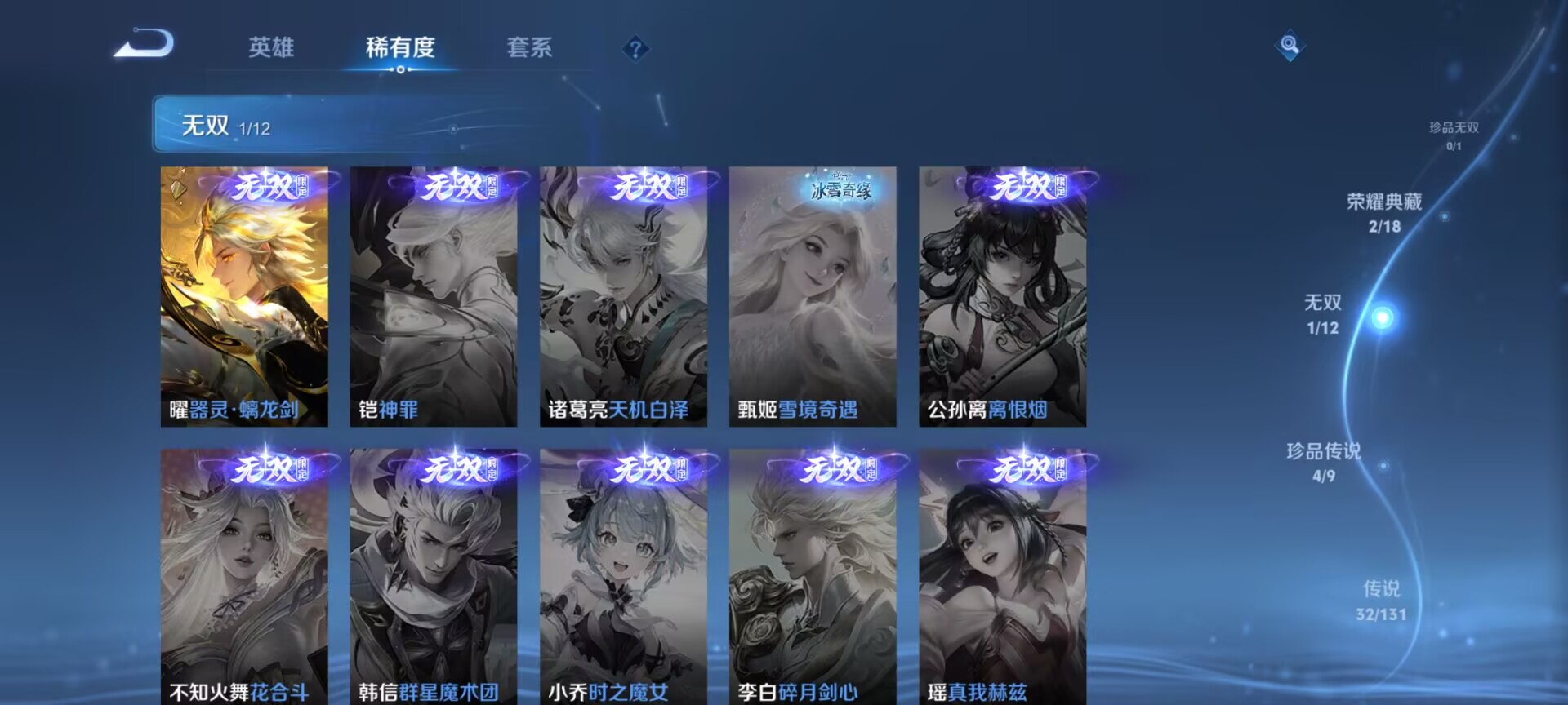 WZQM3353944王者荣耀账号详情图7