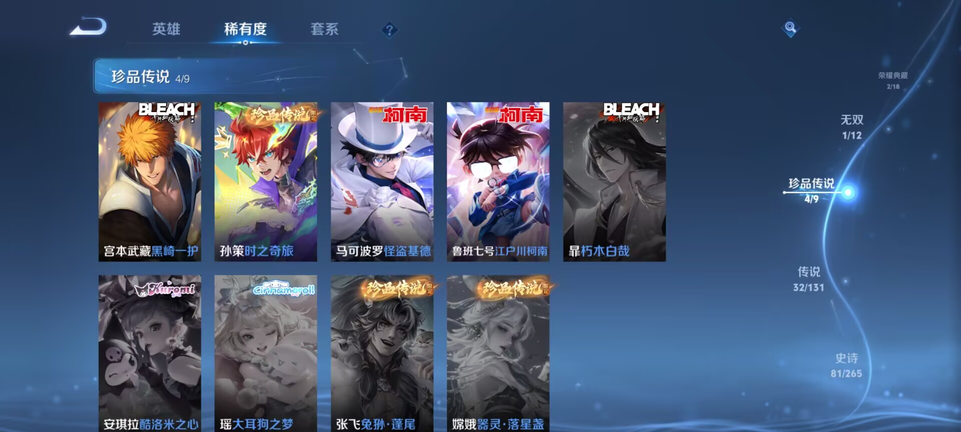 WZQM3353944王者荣耀账号详情图8