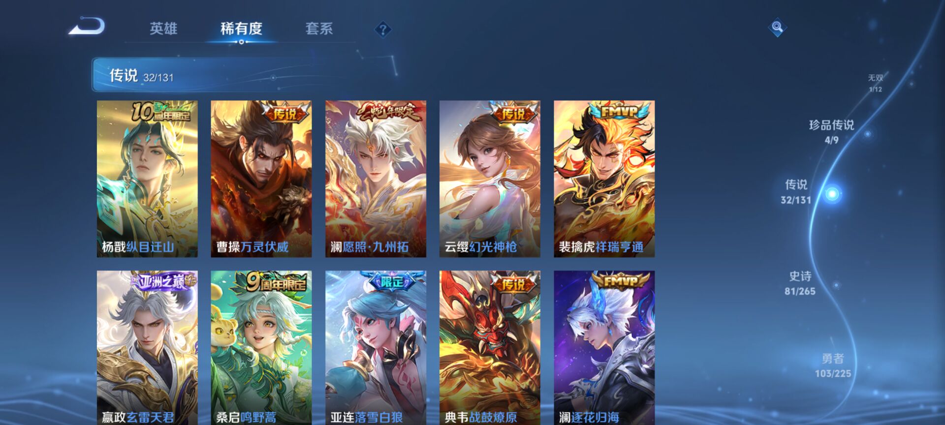 WZQM3353944王者荣耀账号详情图9