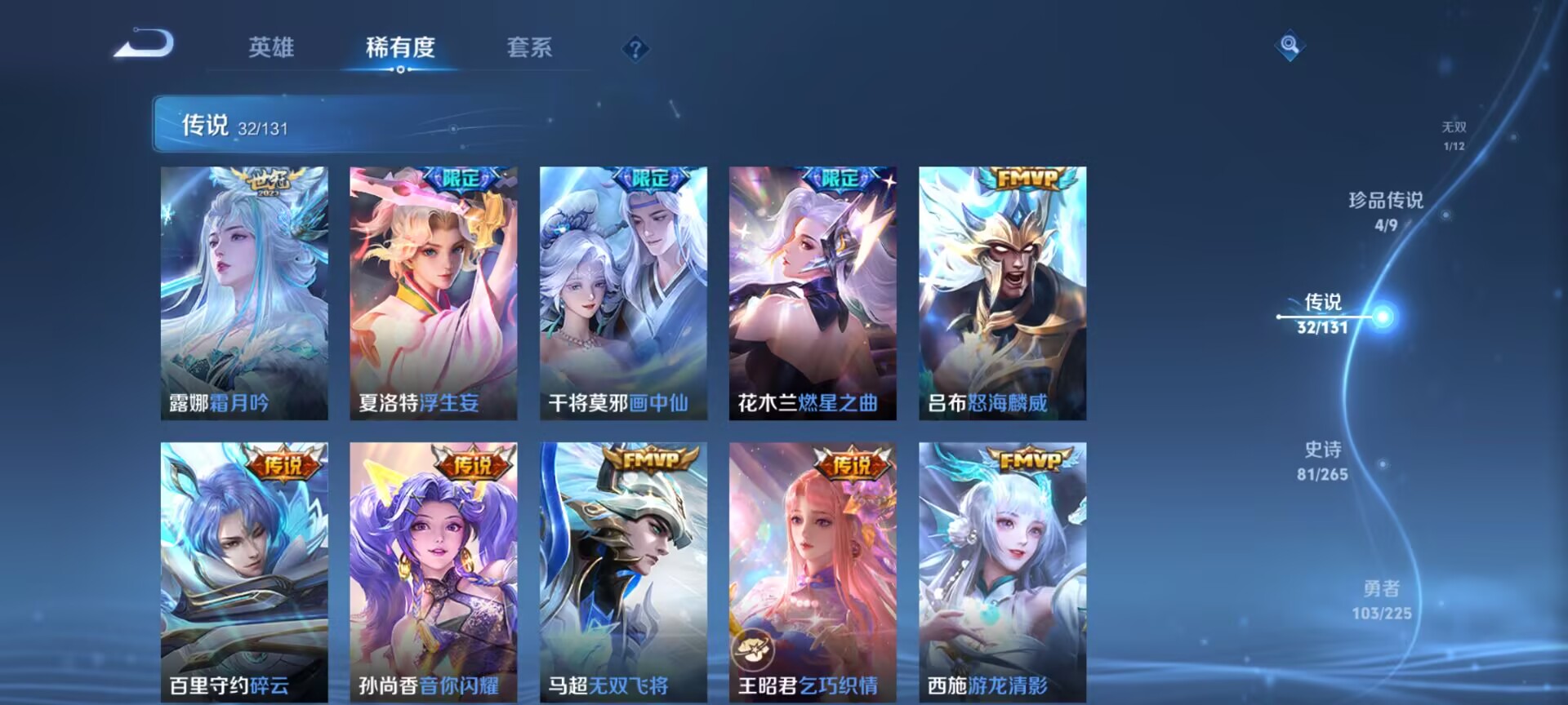 WZQM3353944王者荣耀账号详情图10