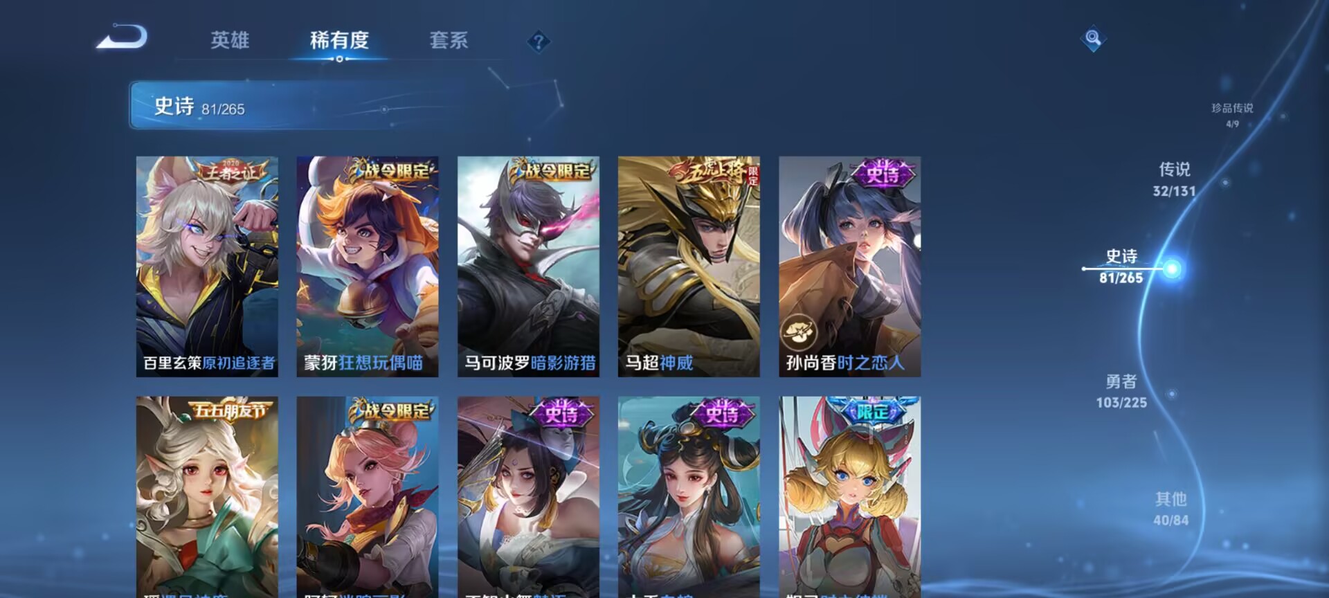 WZQM3353944王者荣耀账号详情图12