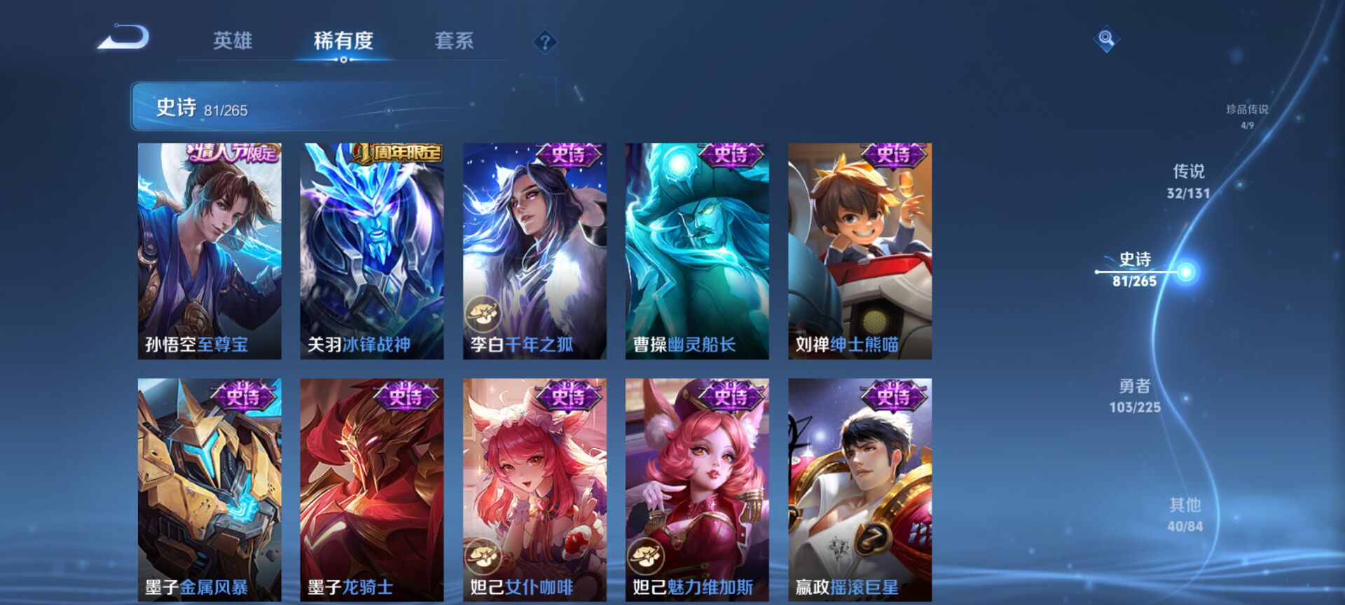 WZQM3353944王者荣耀账号详情图13