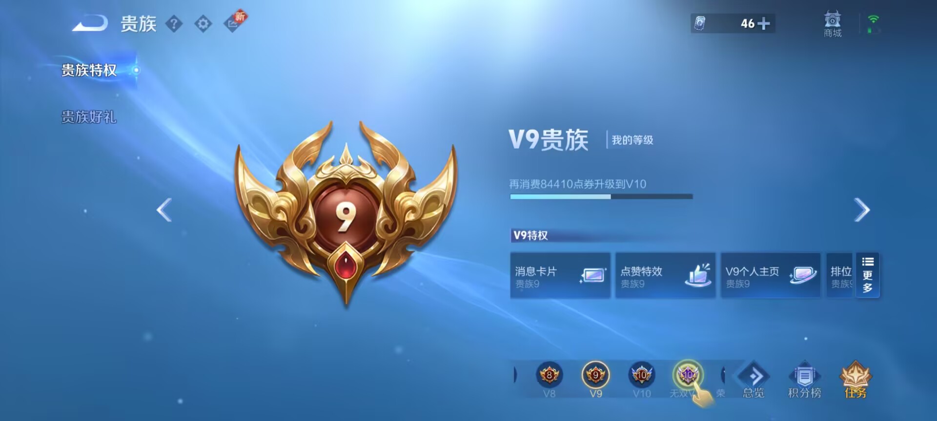 WZQM3353944王者荣耀账号详情图15