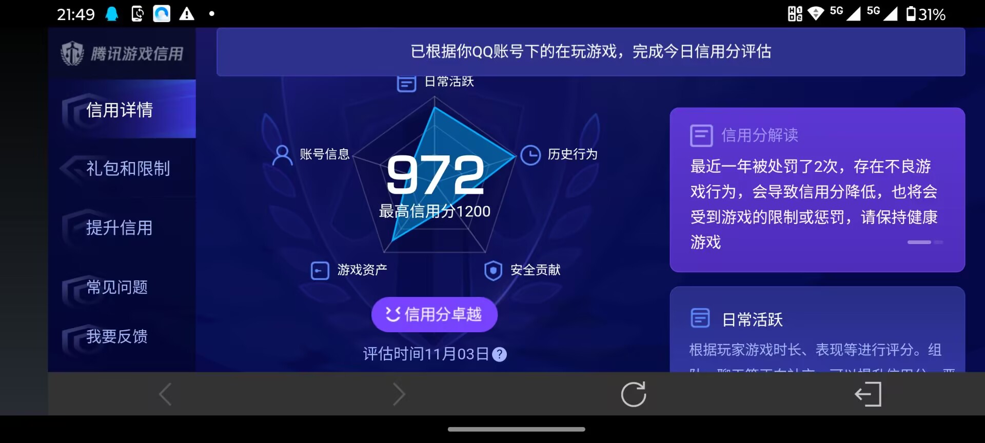 WZQM3353944王者荣耀账号详情图16