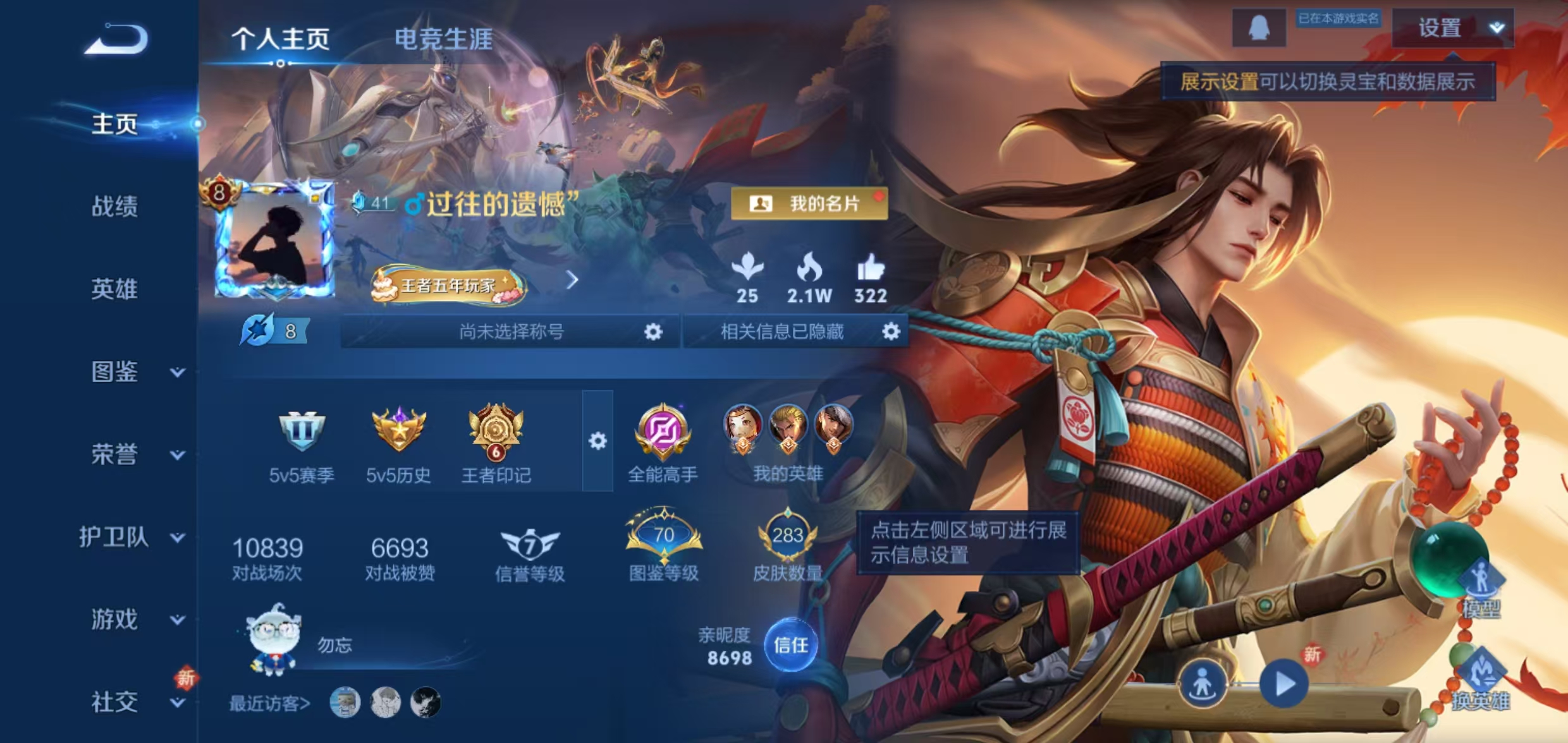 WZQM3353286王者荣耀账号详情图3