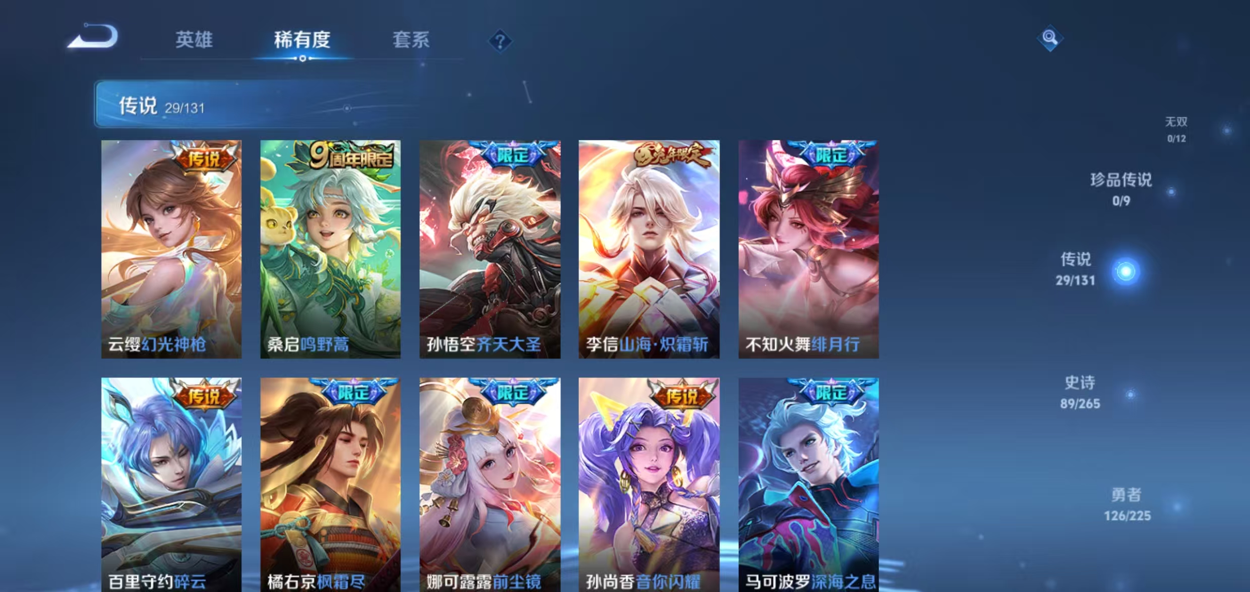 WZQM3353286王者荣耀账号详情图7