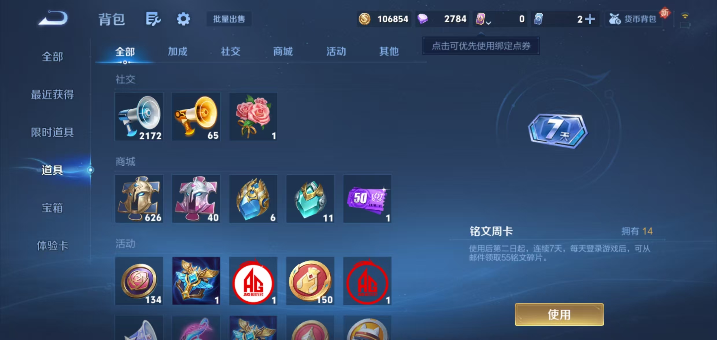 WZQM3353286王者荣耀账号详情图12