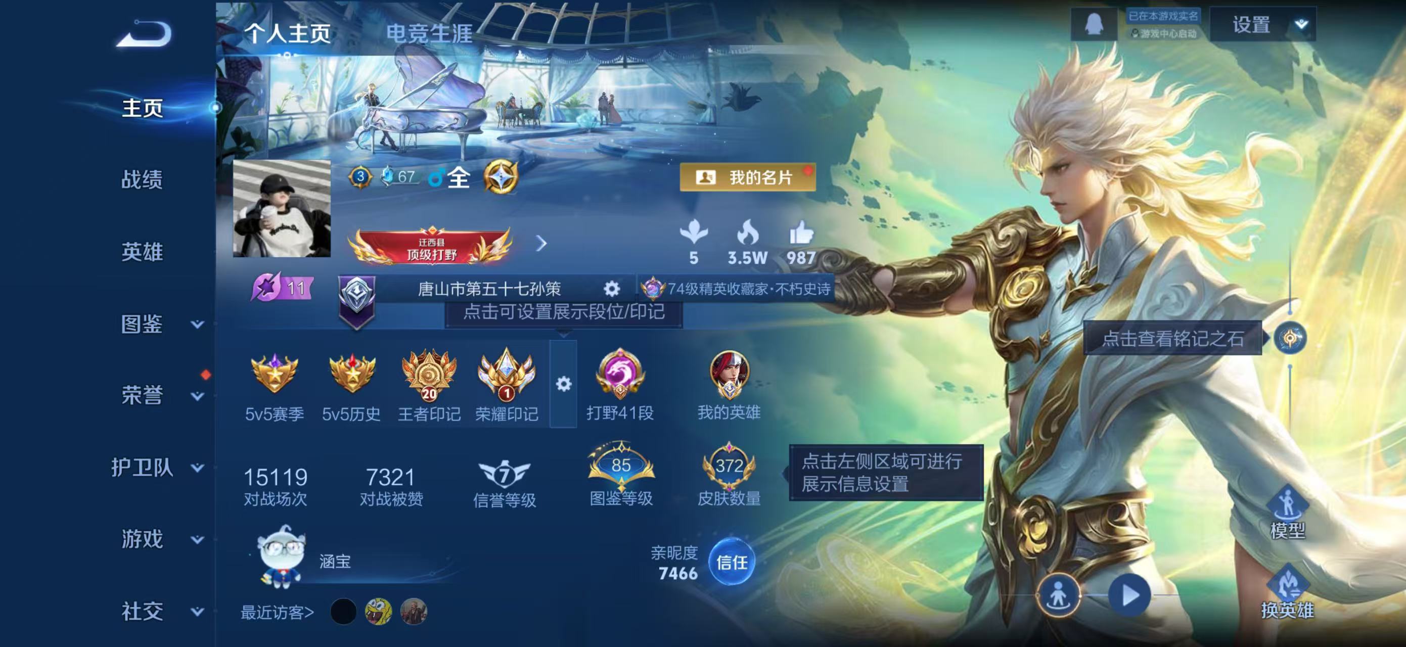 王者荣耀账号苹果QQv8-国标打野号-小国标韩信-金标盘古-372皮-2典藏-弑枪猎影，鸣剑·曳影-1无双-碎月剑心-5