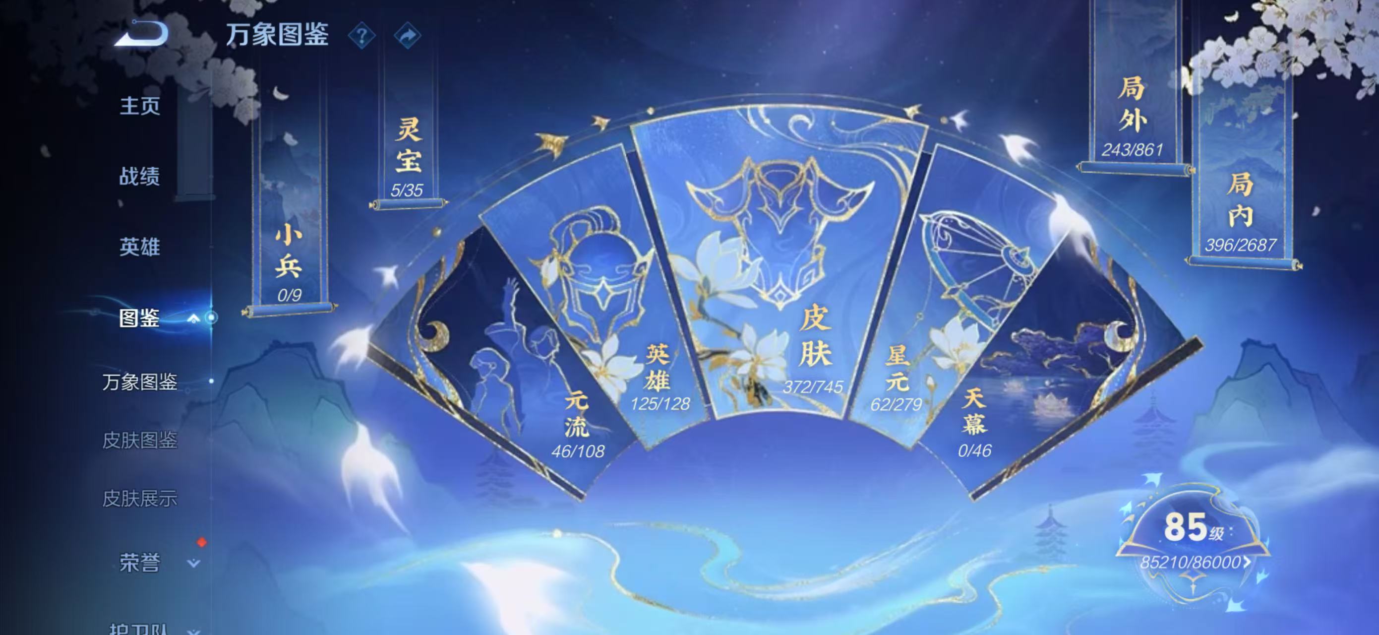 WZQM3371958王者荣耀账号详情图5