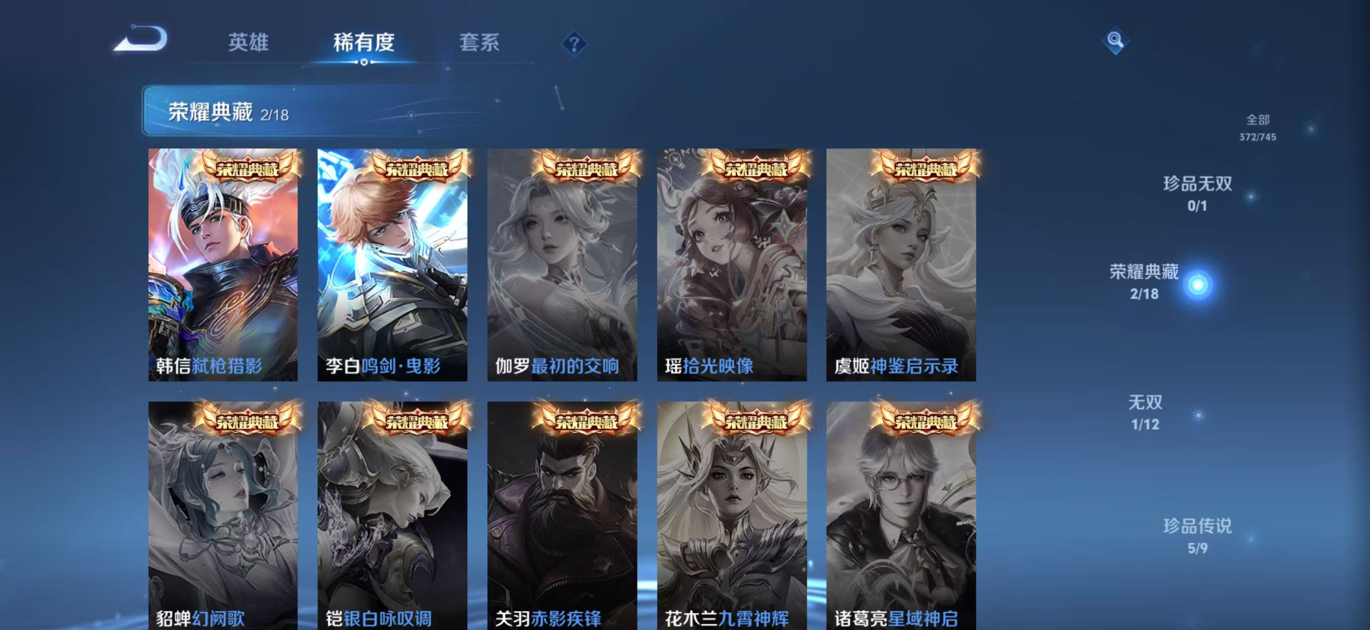 WZQM3371958王者荣耀账号详情图7