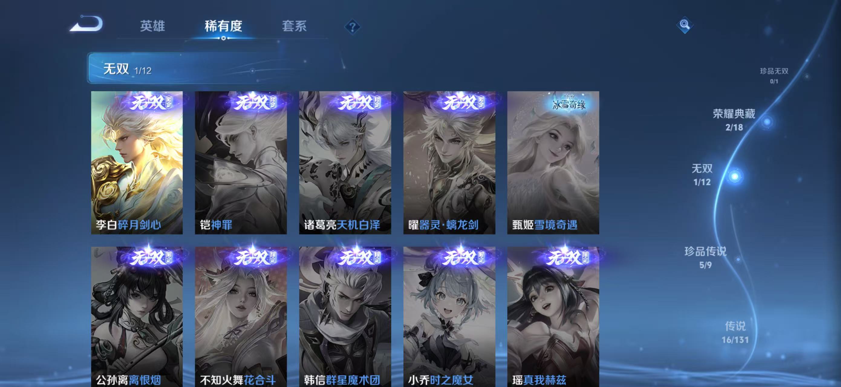 WZQM3371958王者荣耀账号详情图8