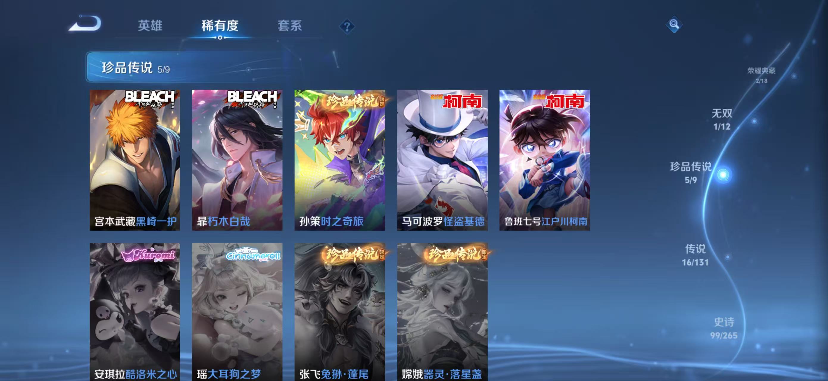 WZQM3371958王者荣耀账号详情图9