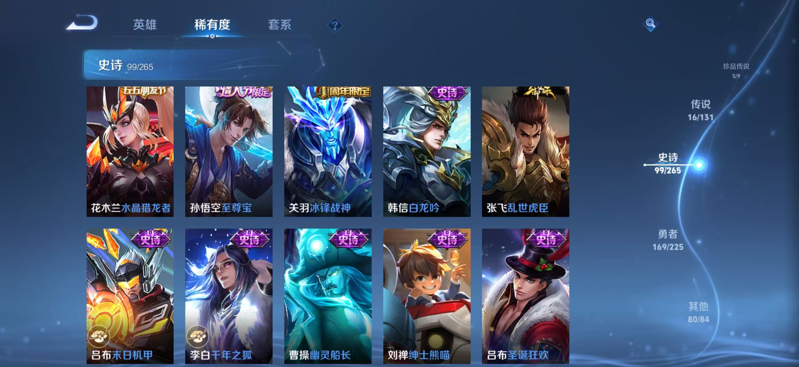 WZQM3371958王者荣耀账号详情图12