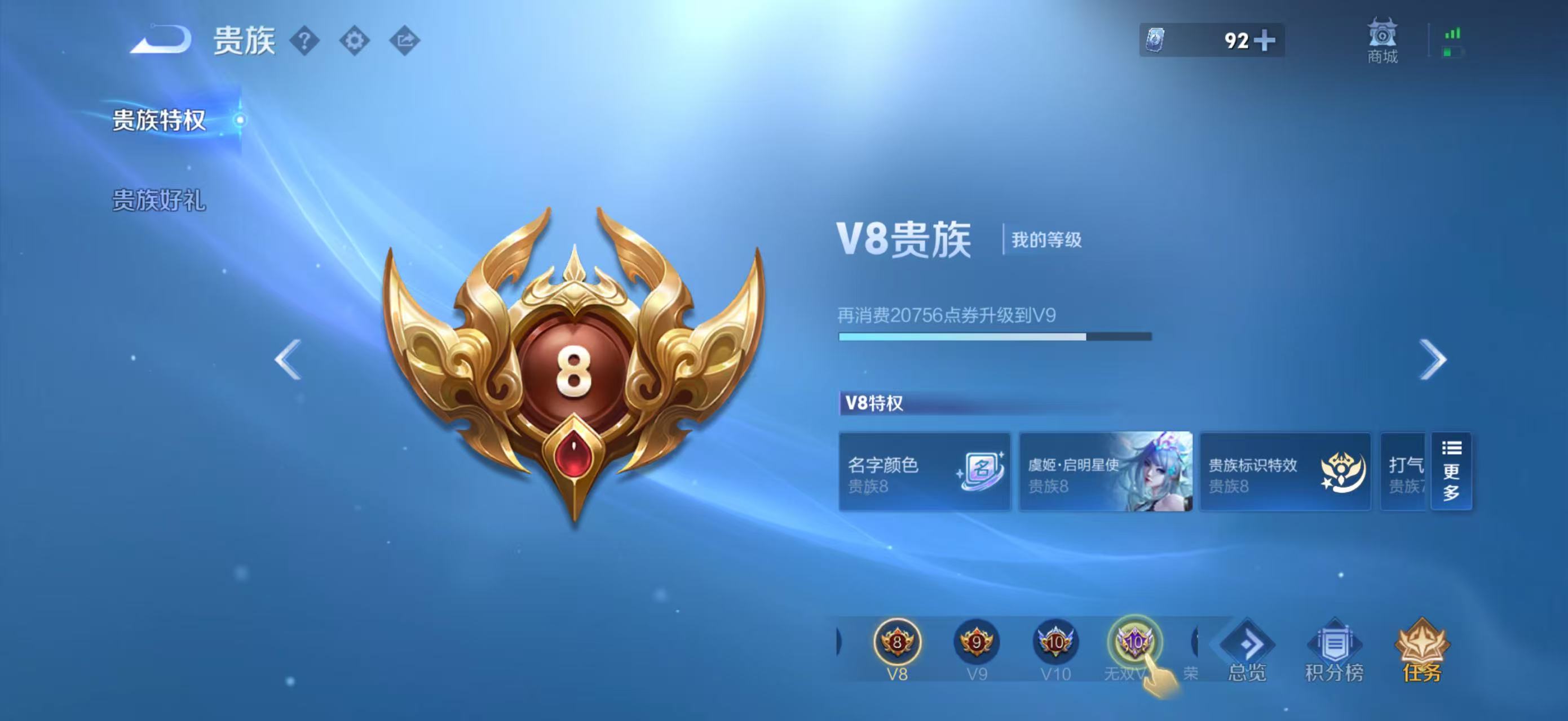 WZQM3371958王者荣耀账号详情图14