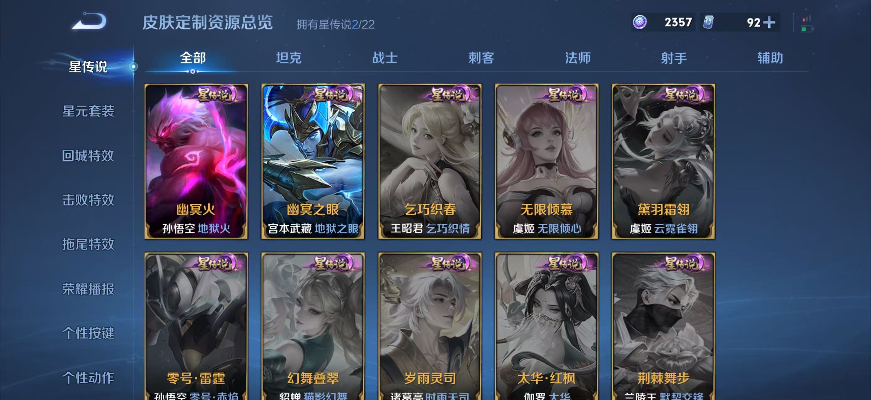 WZQM3371958王者荣耀账号详情图16