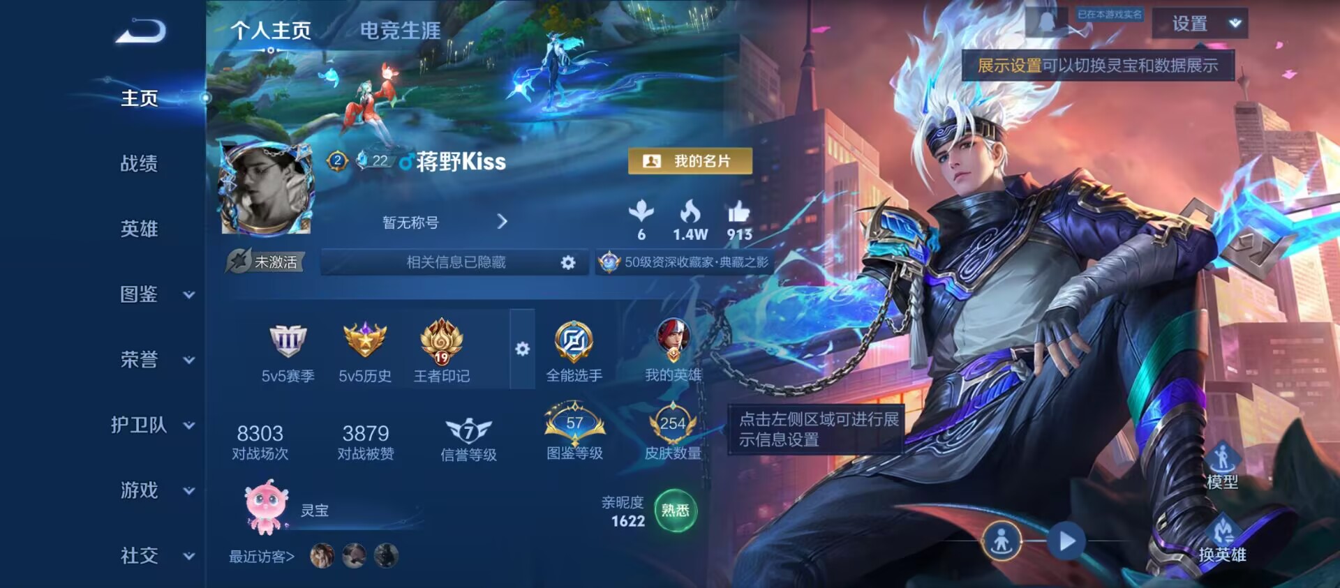 WZQM3353293王者荣耀账号详情图3 WZQM3353293王者荣耀账号详情图3