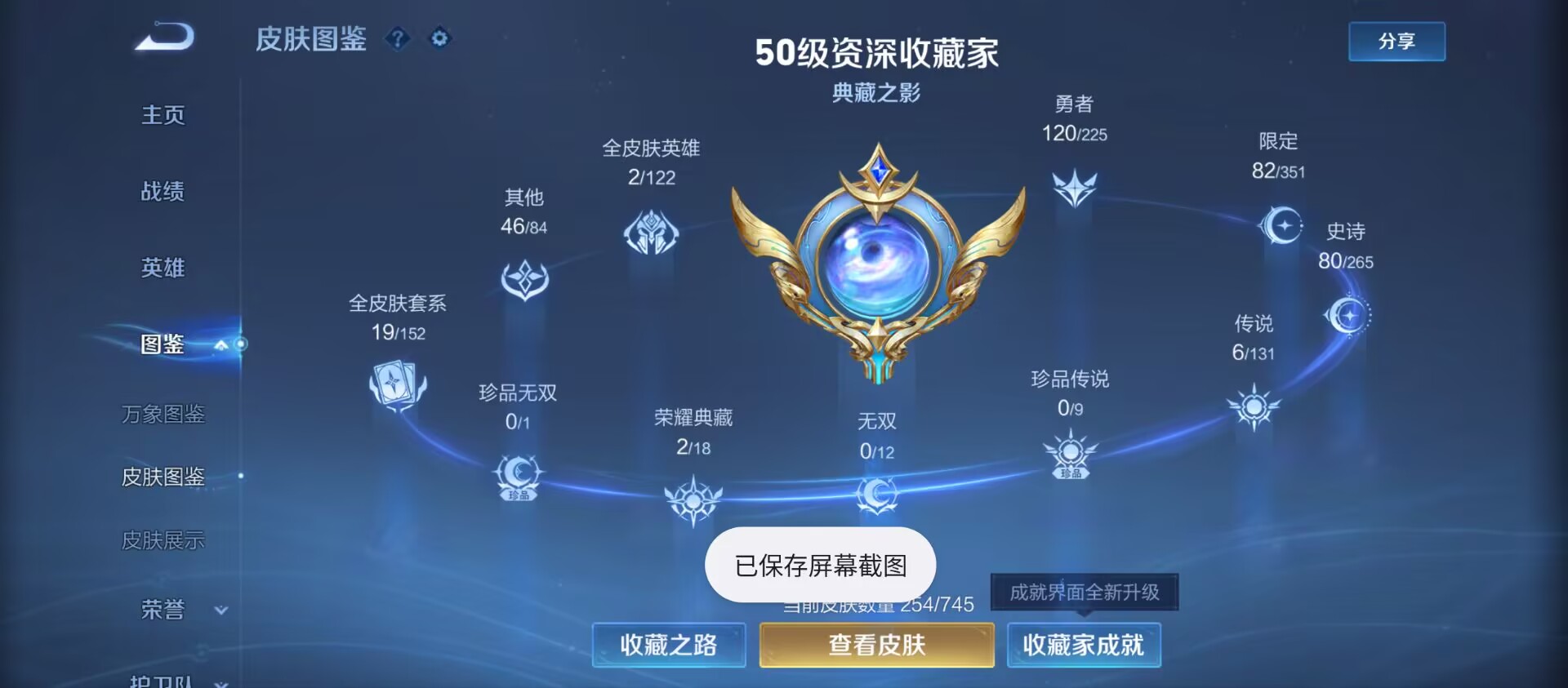 WZQM3353293王者荣耀账号详情图5 WZQM3353293王者荣耀账号详情图5