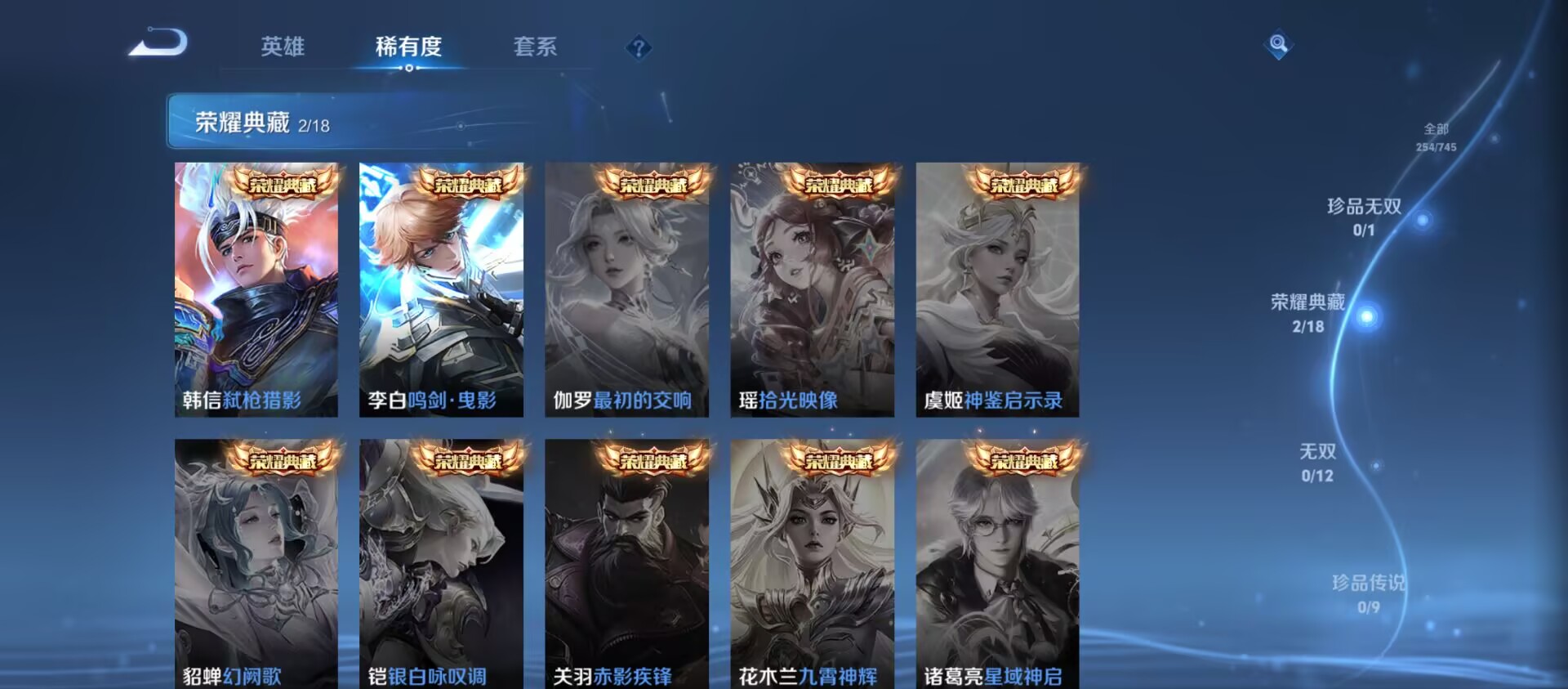 WZQM3353293王者荣耀账号详情图6 WZQM3353293王者荣耀账号详情图6