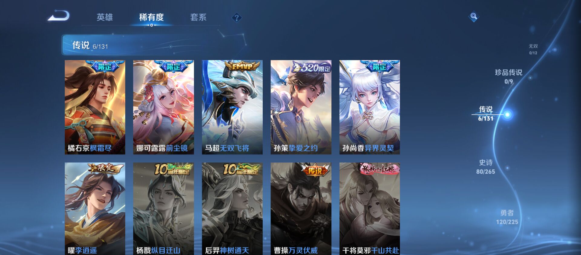 WZQM3353293王者荣耀账号详情图7 WZQM3353293王者荣耀账号详情图7