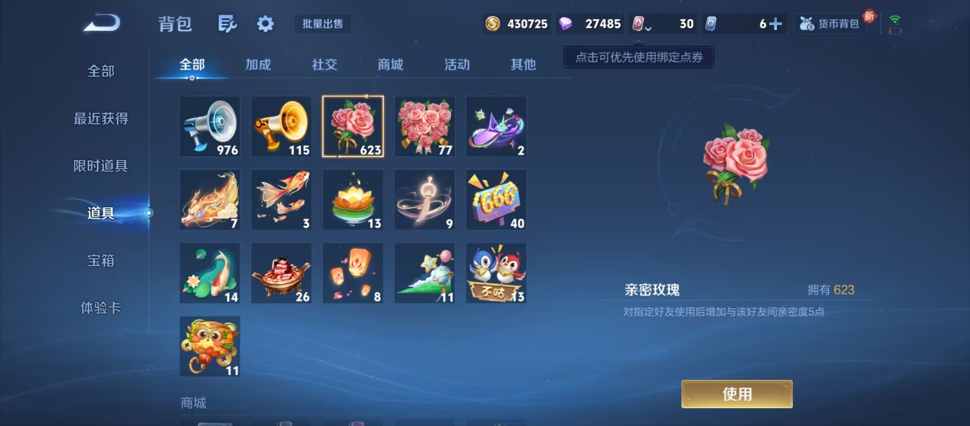 WZQM3353293王者荣耀账号详情图8 WZQM3353293王者荣耀账号详情图8