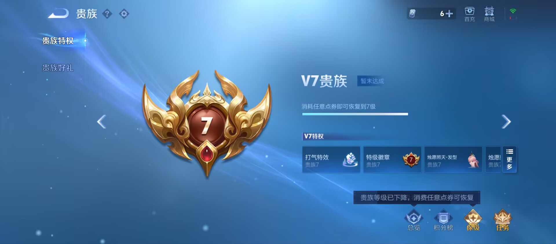 WZQM3353293王者荣耀账号详情图9 WZQM3353293王者荣耀账号详情图9