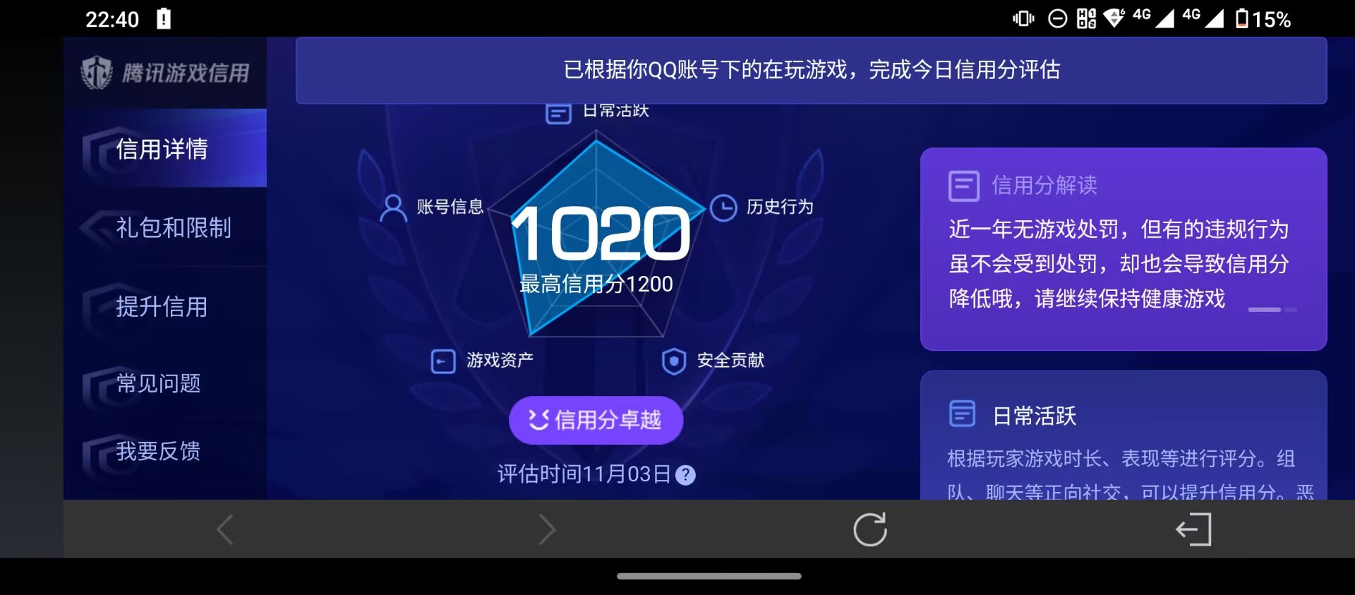 WZQM3353293王者荣耀账号详情图10 WZQM3353293王者荣耀账号详情图10