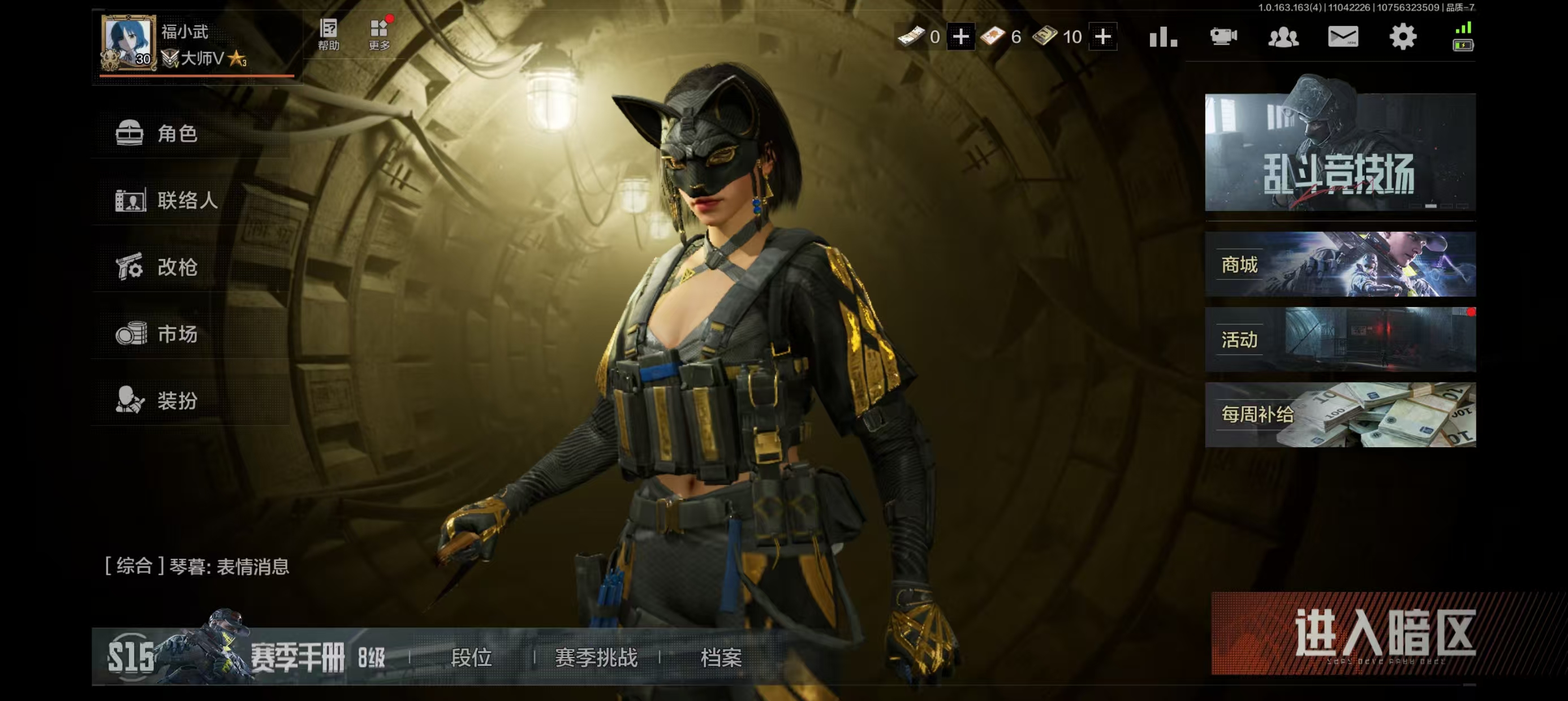 仓库价值:382.2M 近战武器:热能武器...