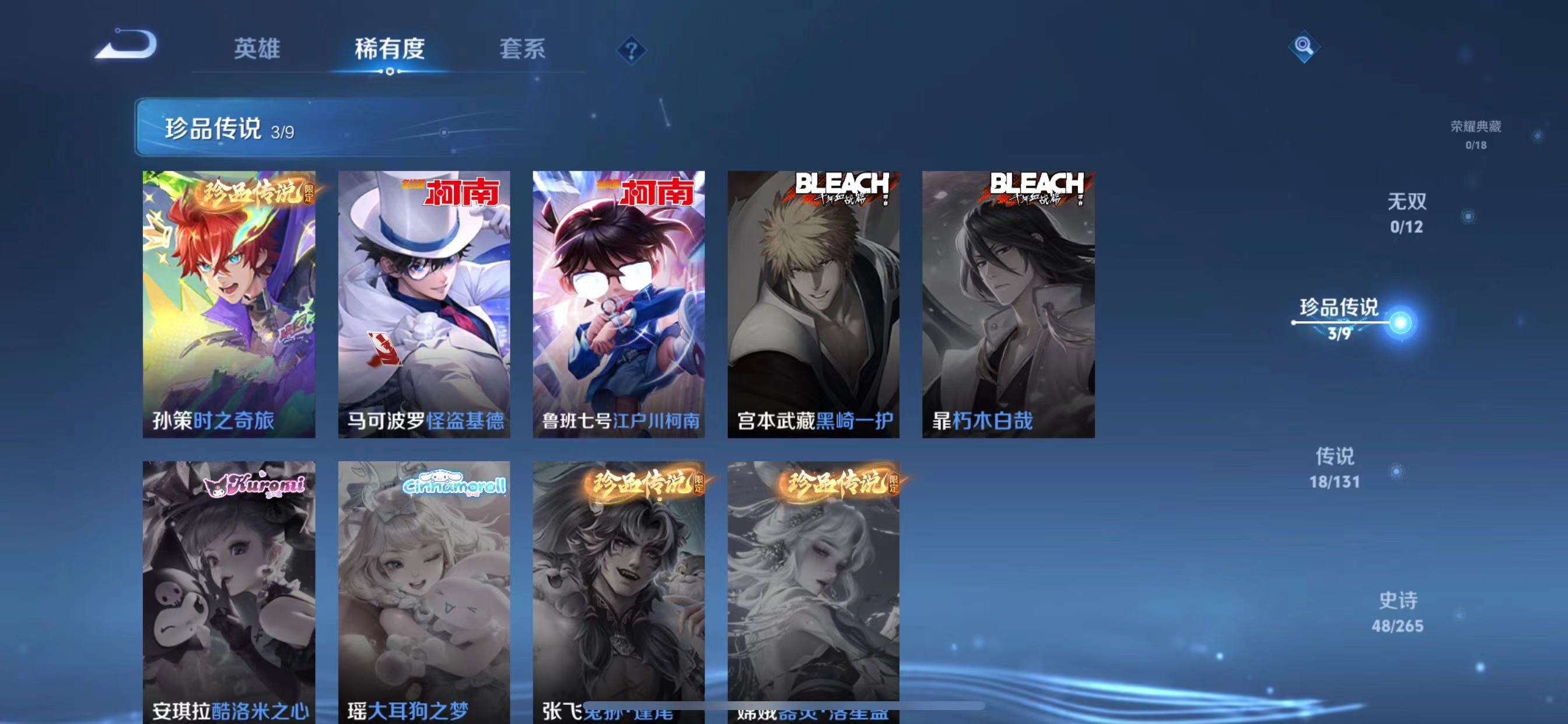 WZQM3353775王者荣耀账号详情图6