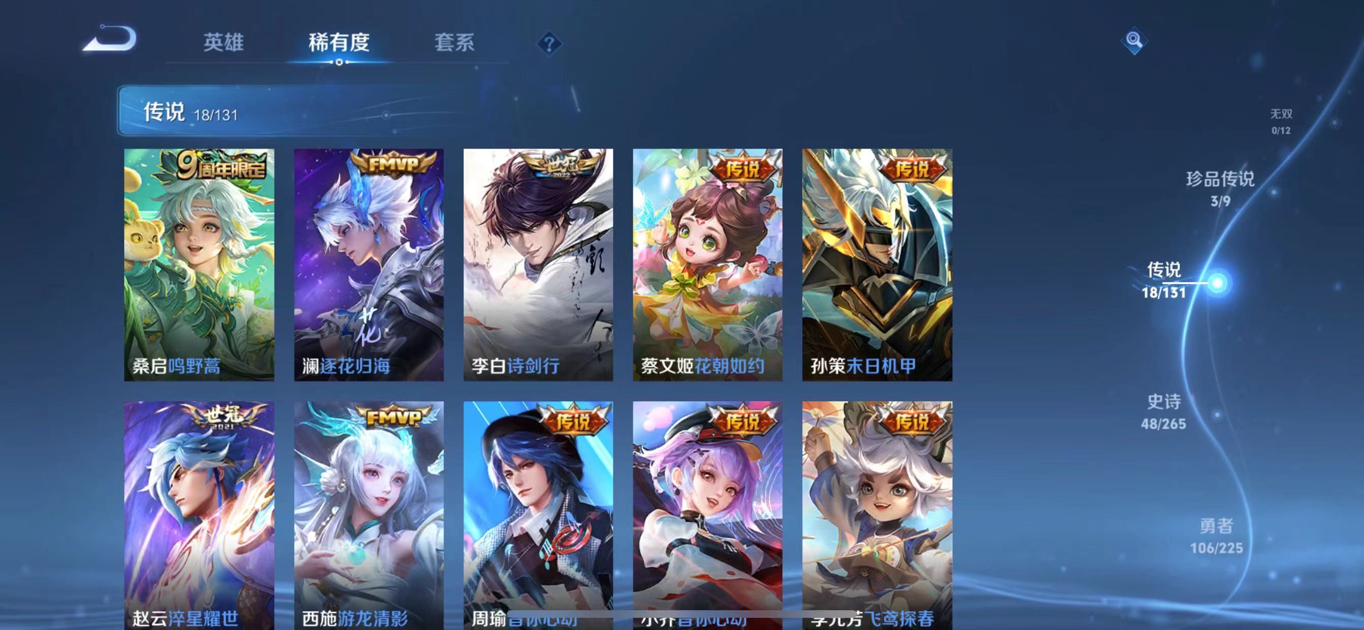 WZQM3353775王者荣耀账号详情图7