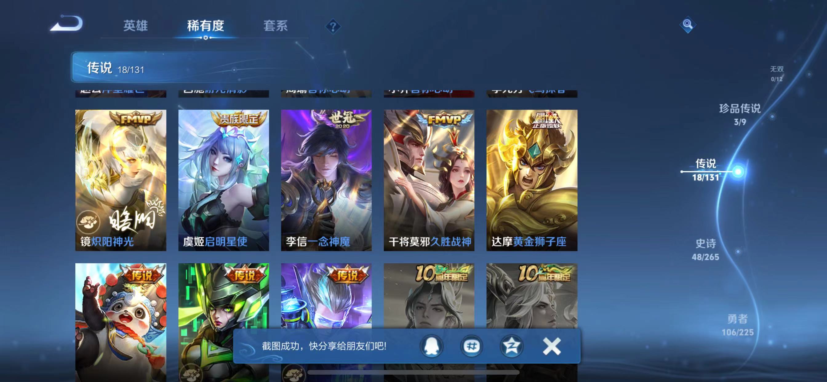 WZQM3353775王者荣耀账号详情图8